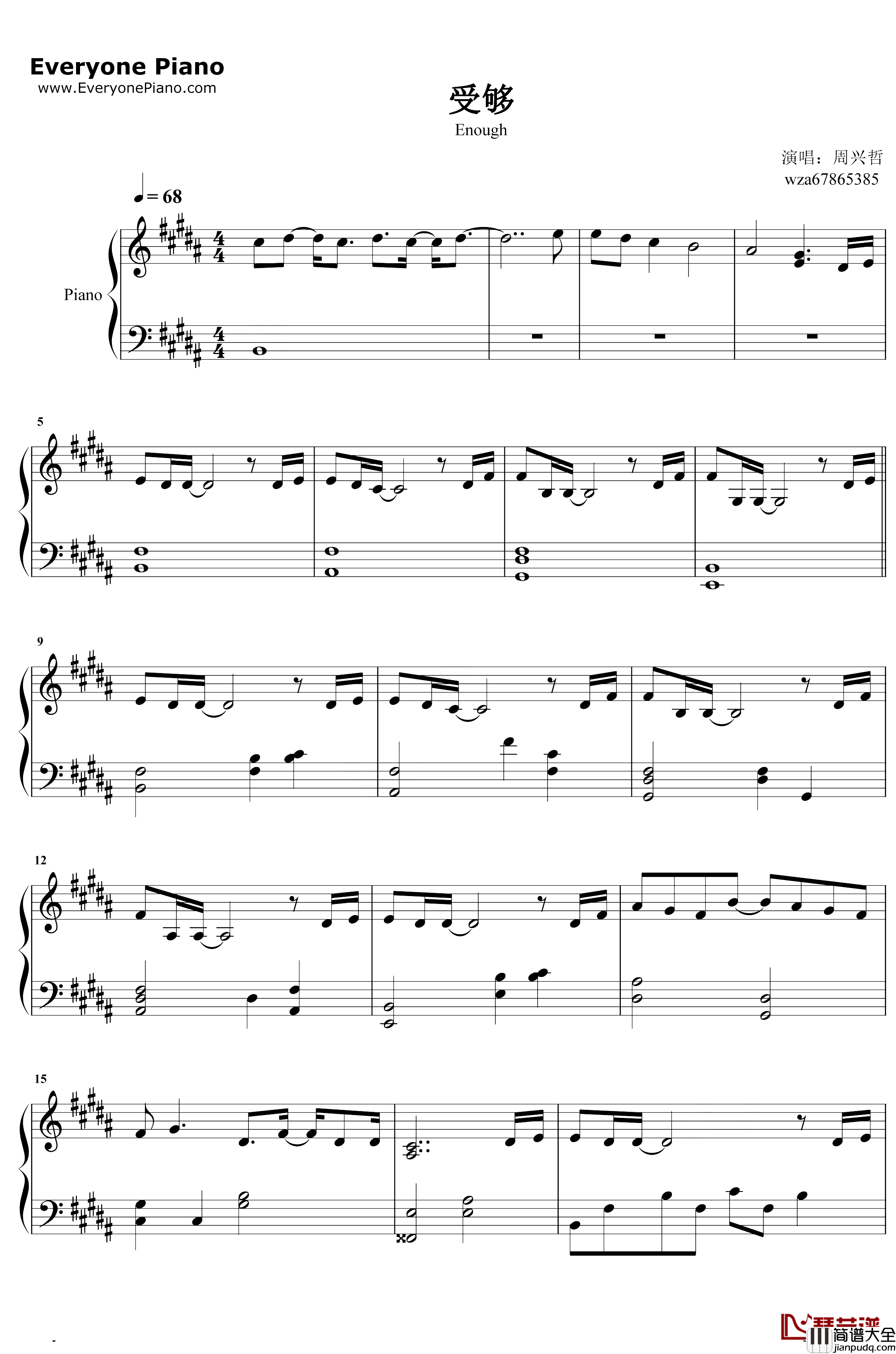 受够钢琴谱_周兴哲_一步两步三步我错过后悔对你说反正我不难过