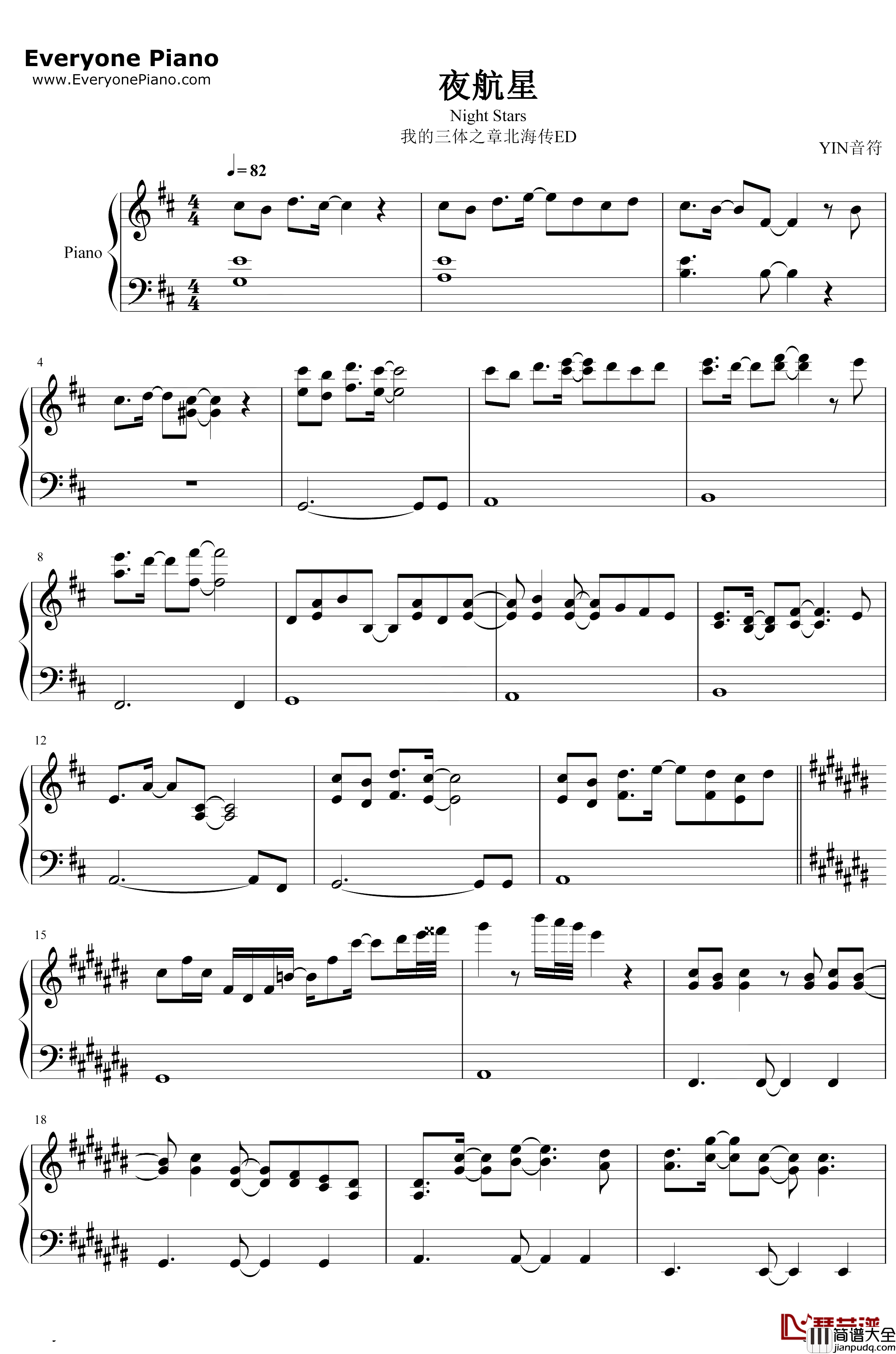 夜航星钢琴谱_不才_我的三体之章北海传ED