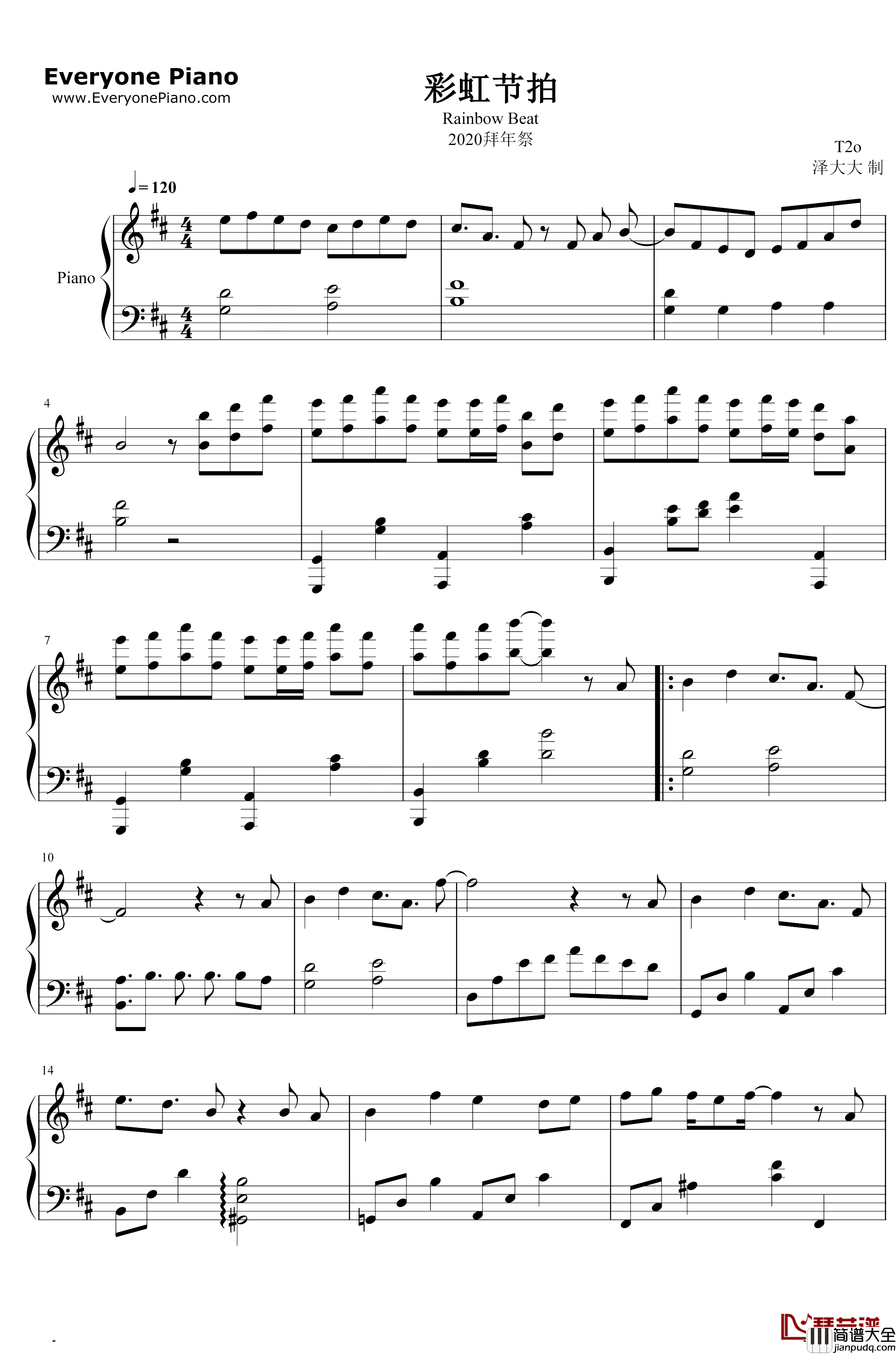 彩虹节拍钢琴谱_李懋扬_2020拜年祭单品