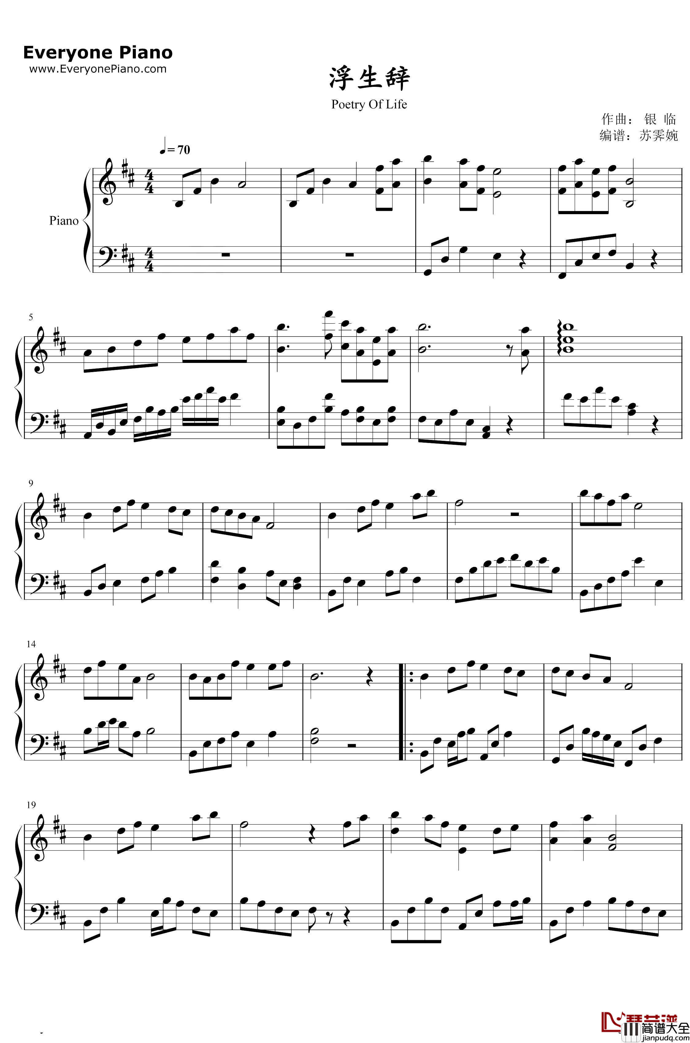 浮生辞钢琴谱_银临_完美版