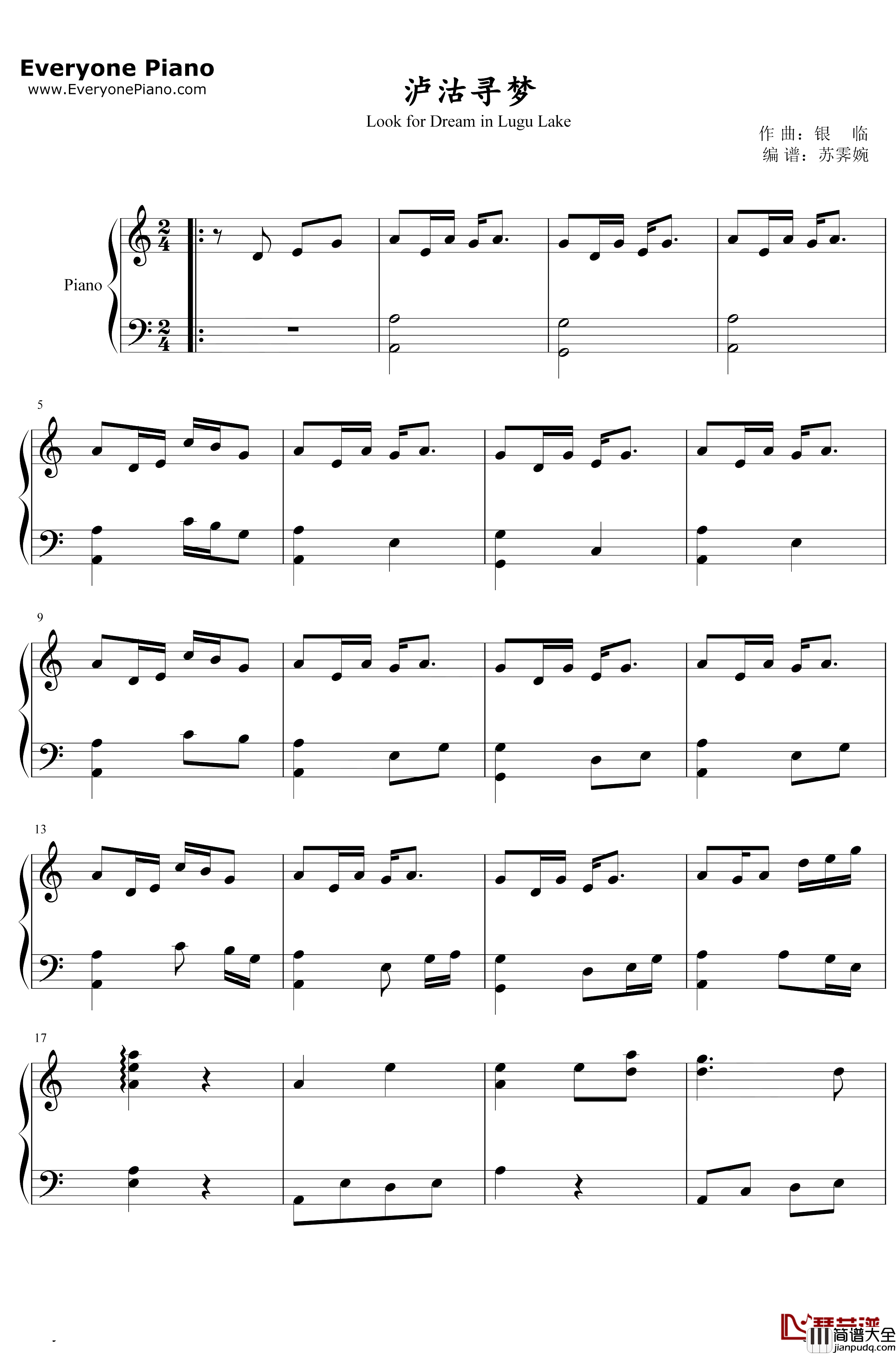 泸沽寻梦钢琴谱_银临_完整版