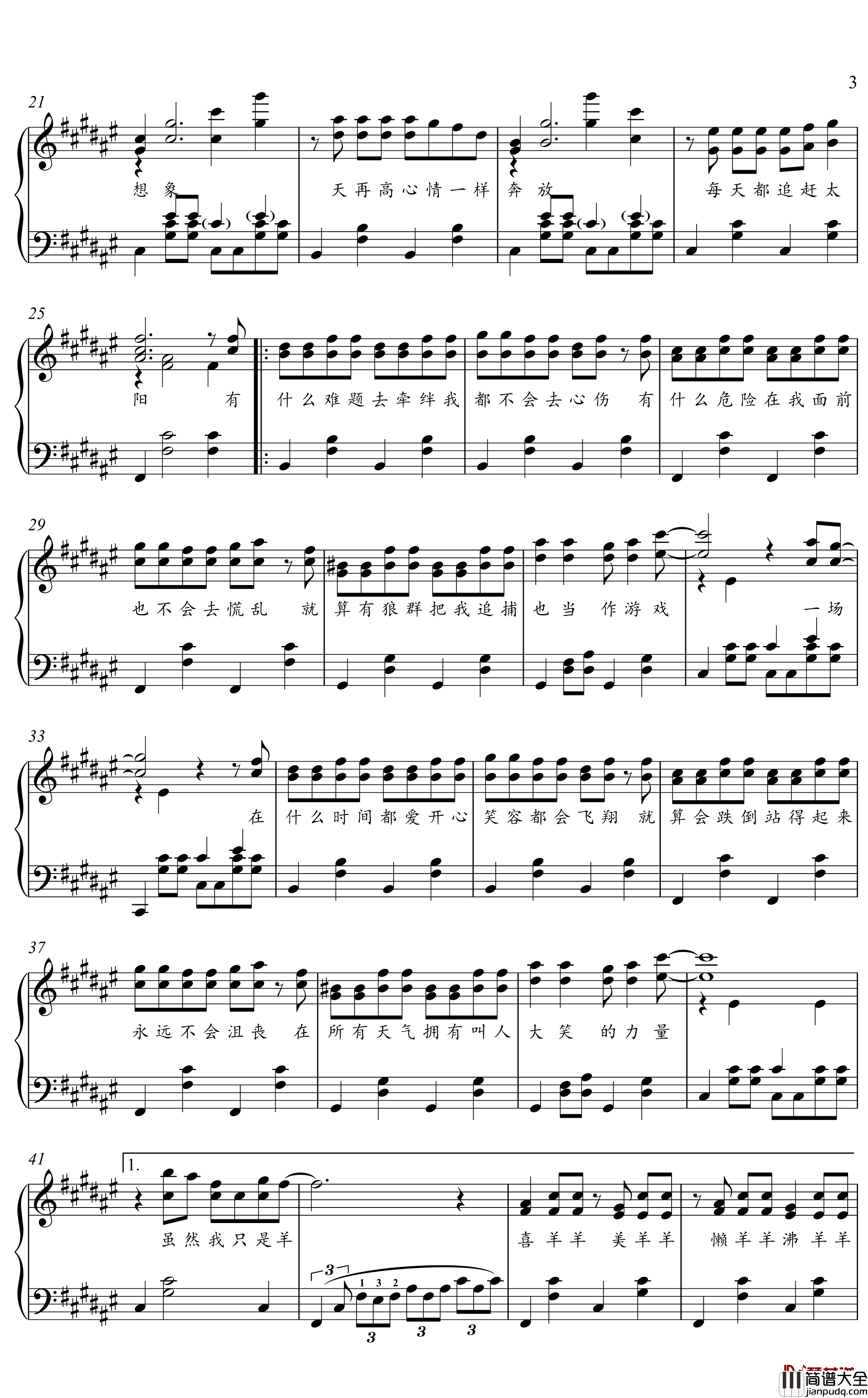 别看我只是一只羊钢琴谱_金老师独奏谱200214