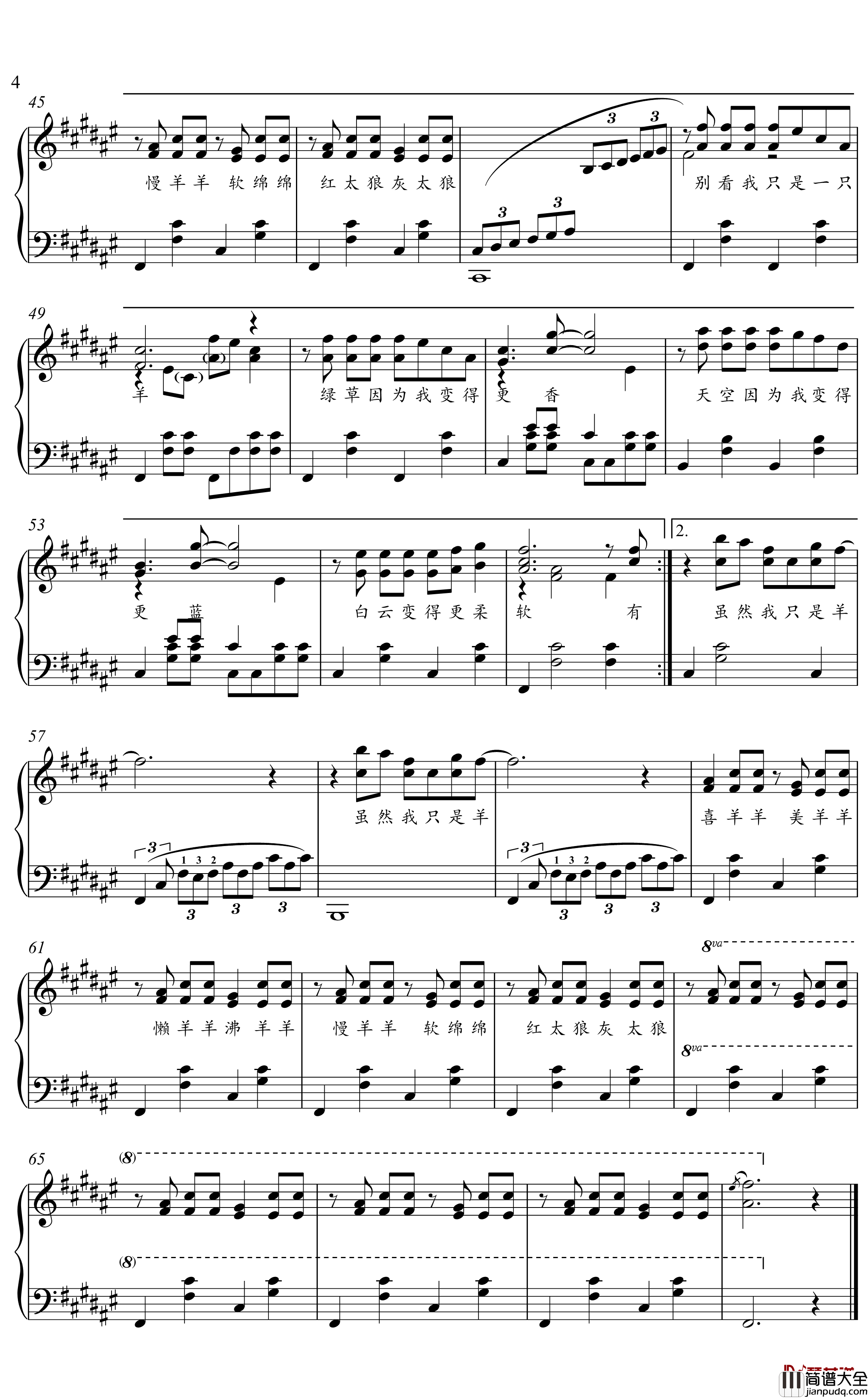 别看我只是一只羊钢琴谱_金老师独奏谱200214