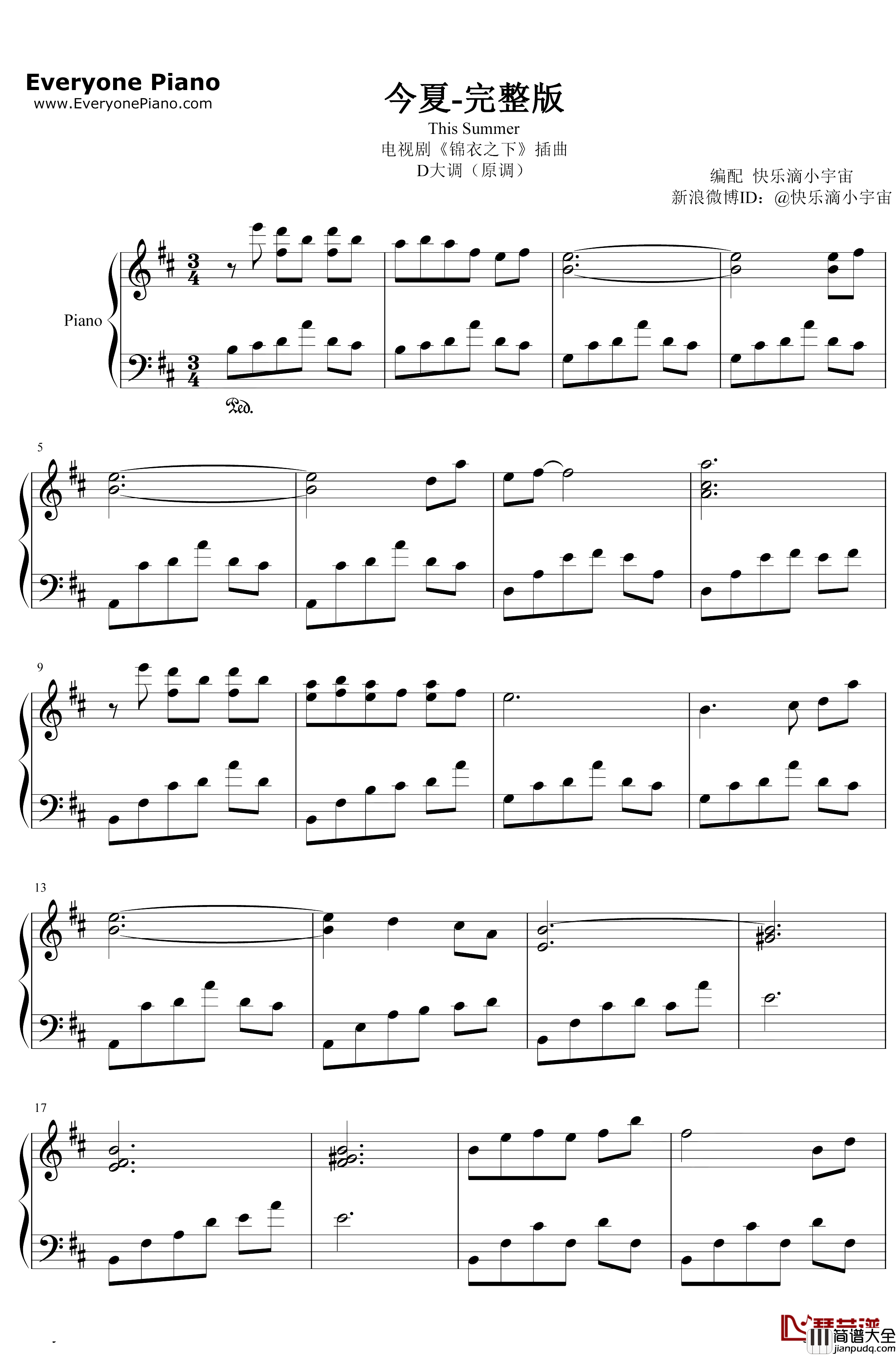 今夏钢琴谱_谭松韵_锦衣之下插曲