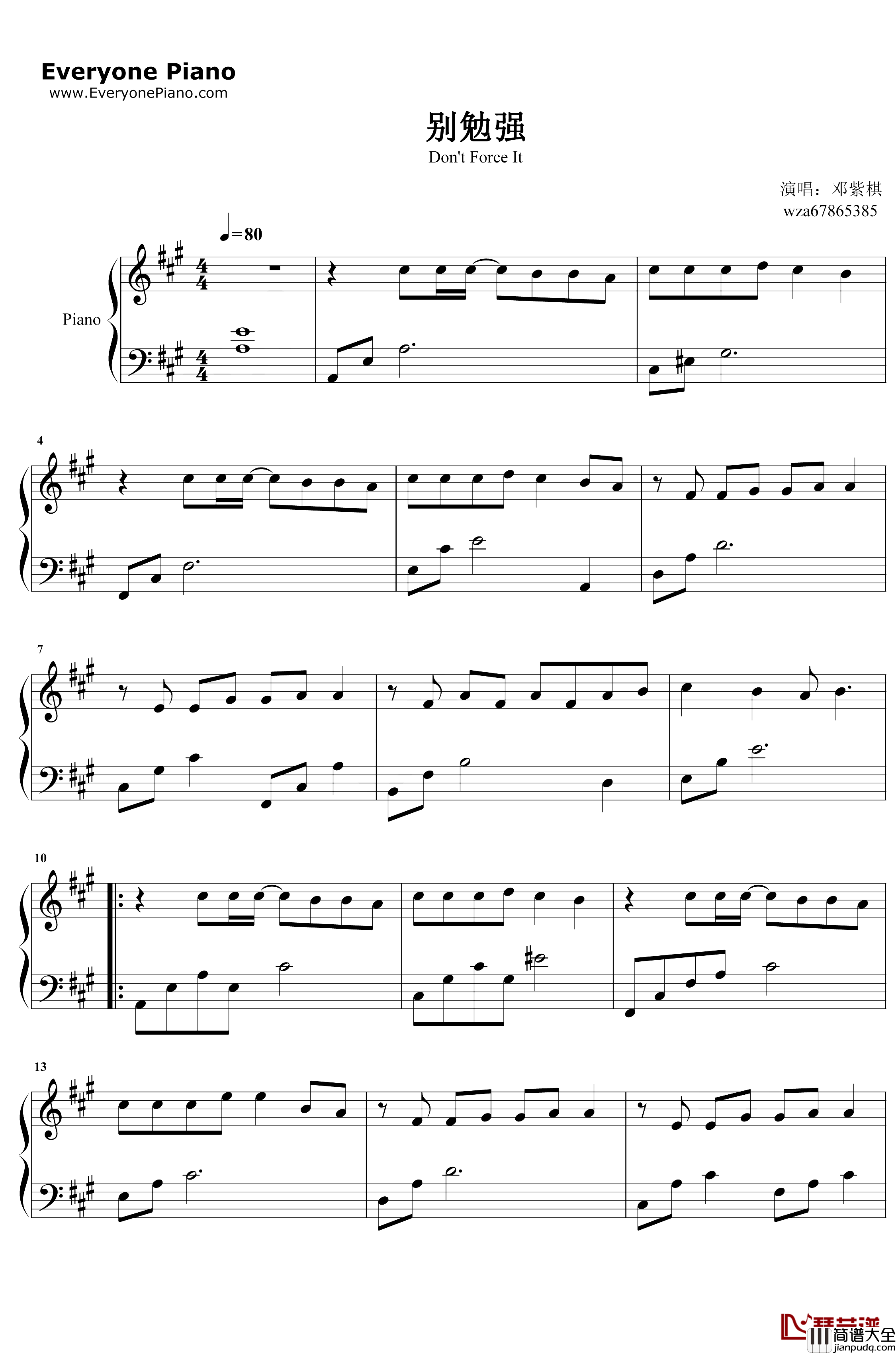 别勉强钢琴谱_邓紫棋/周兴哲_邓紫棋与周兴哲情歌对唱