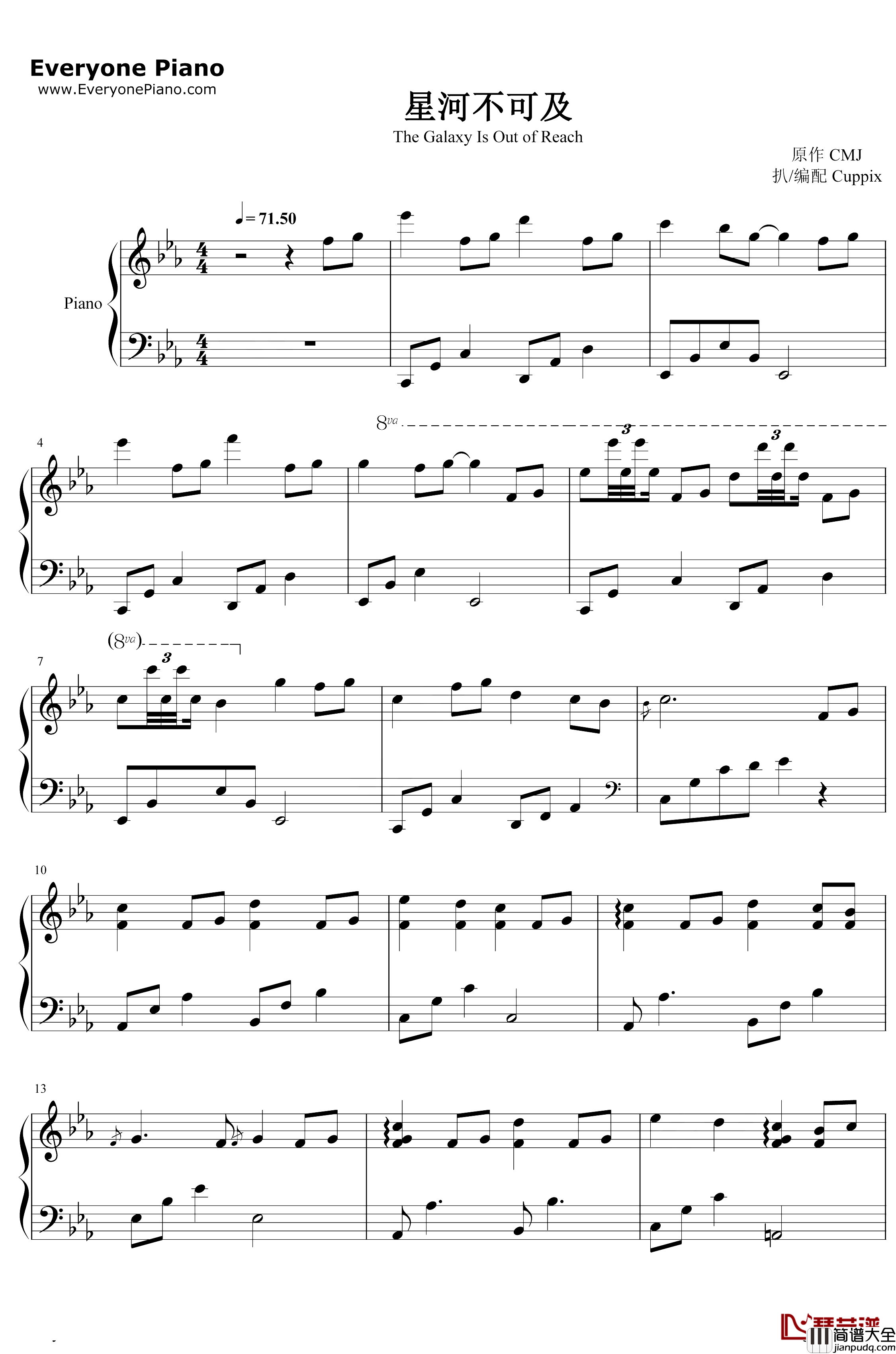 星河不可及钢琴谱_CMJ_星河不可及