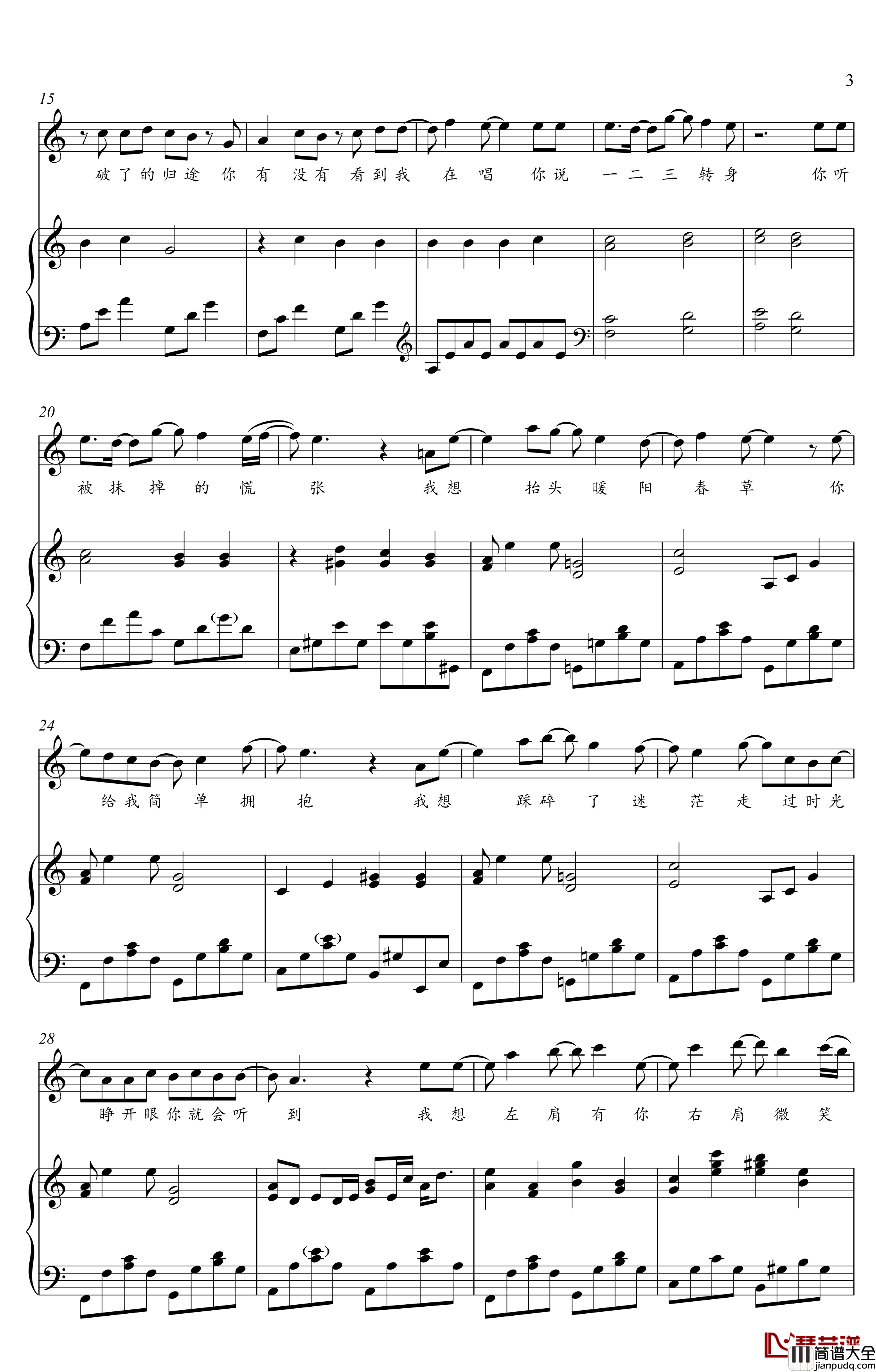 撒野钢琴谱_金老师弹唱谱200210