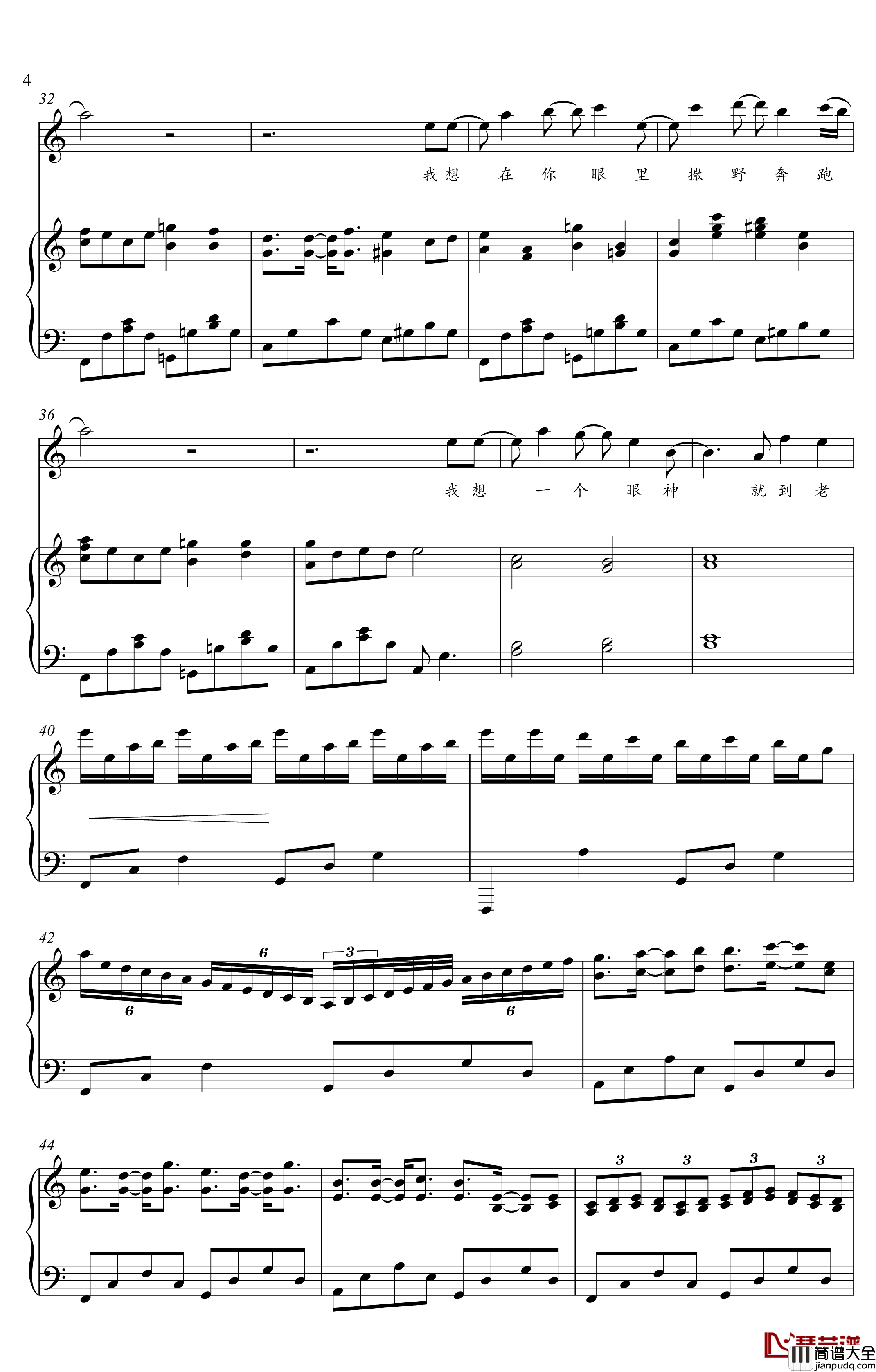 撒野钢琴谱_金老师弹唱谱200210