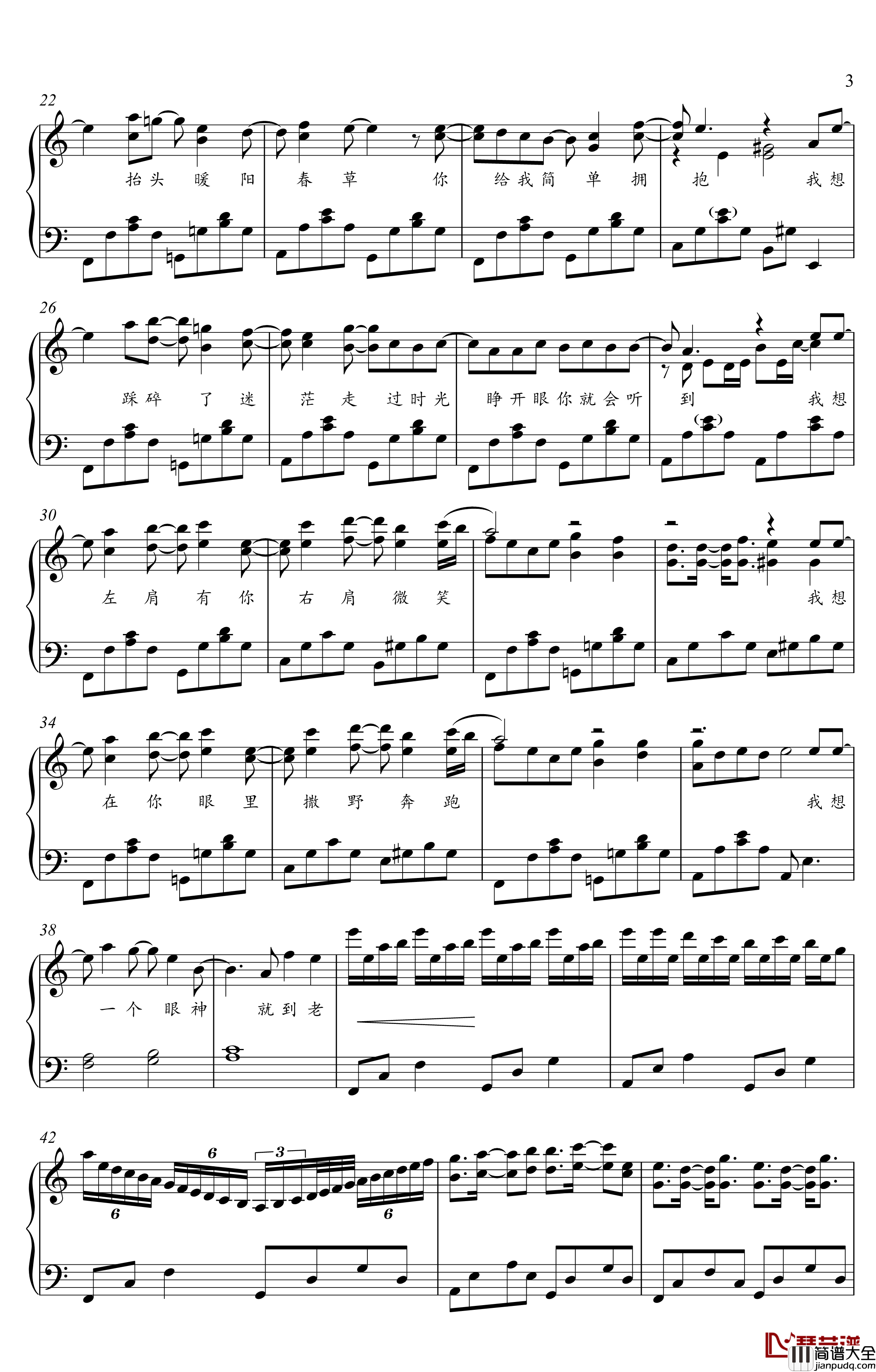 撒野钢琴谱_金老师独奏谱200207