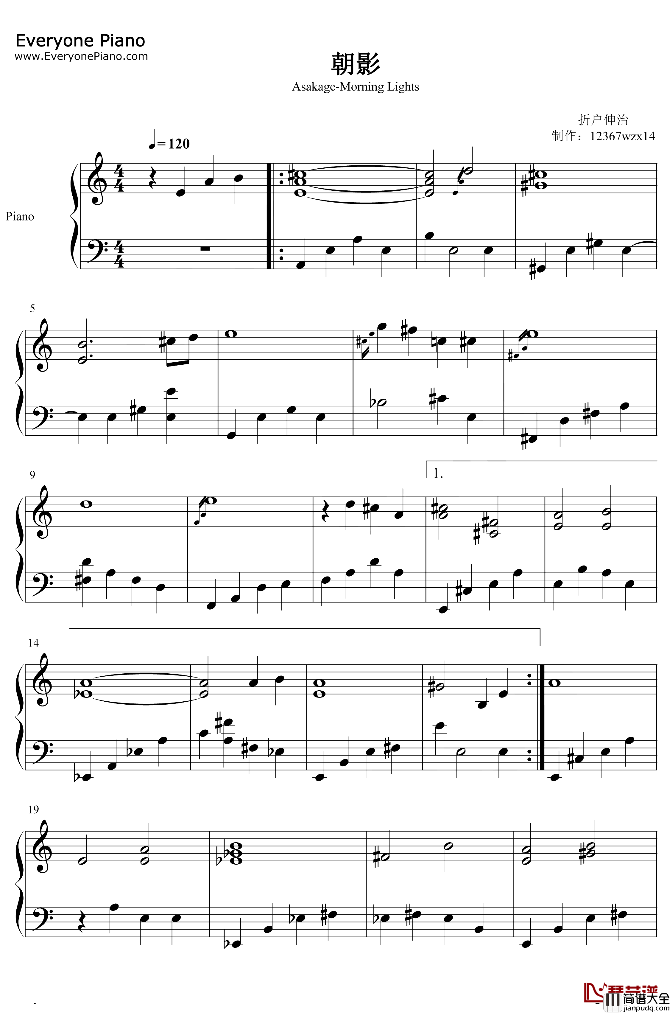 朝影钢琴谱_折户伸治_Kanon插曲