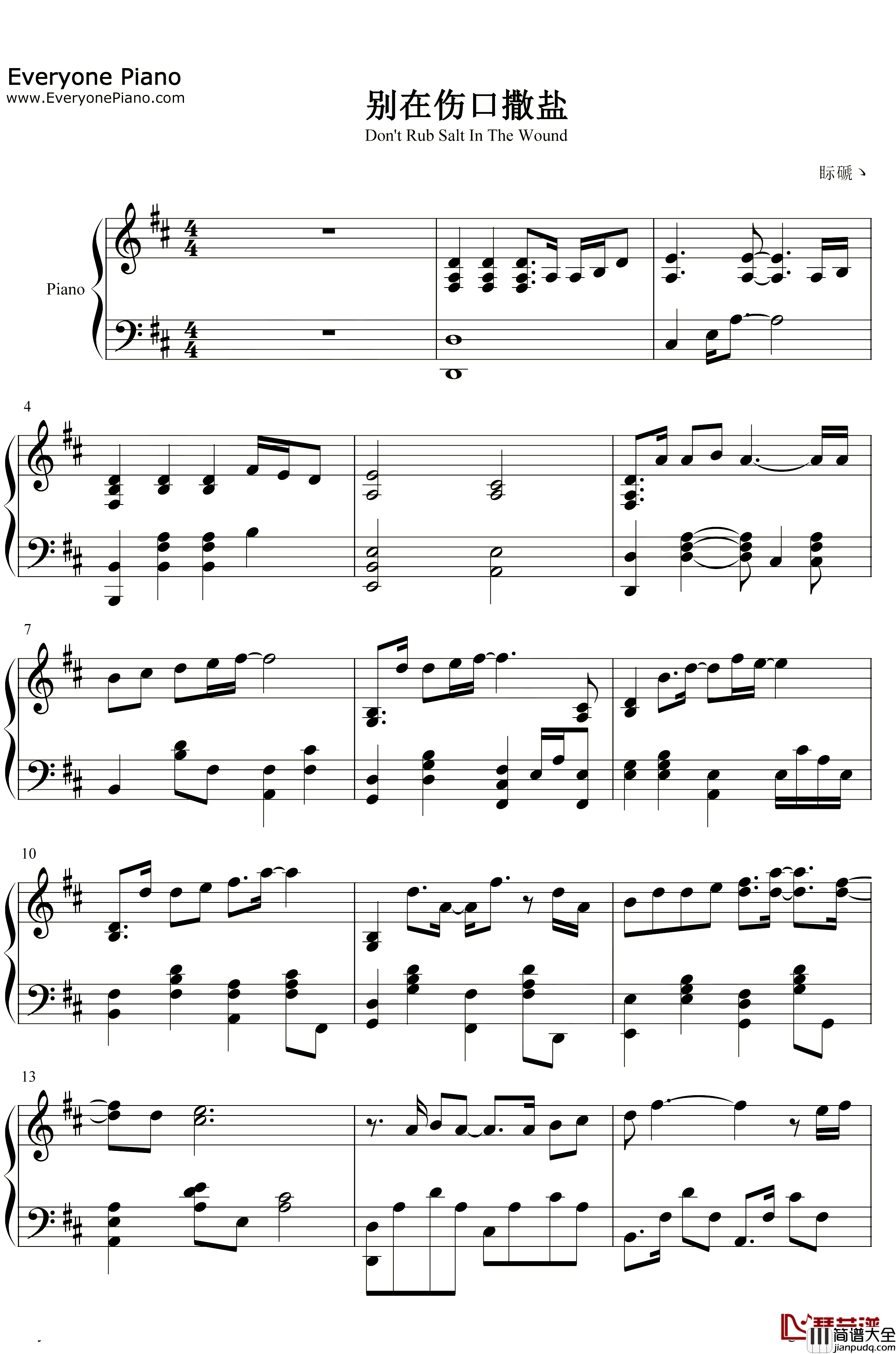 别在伤口撒盐钢琴谱_张惠妹_张惠妹