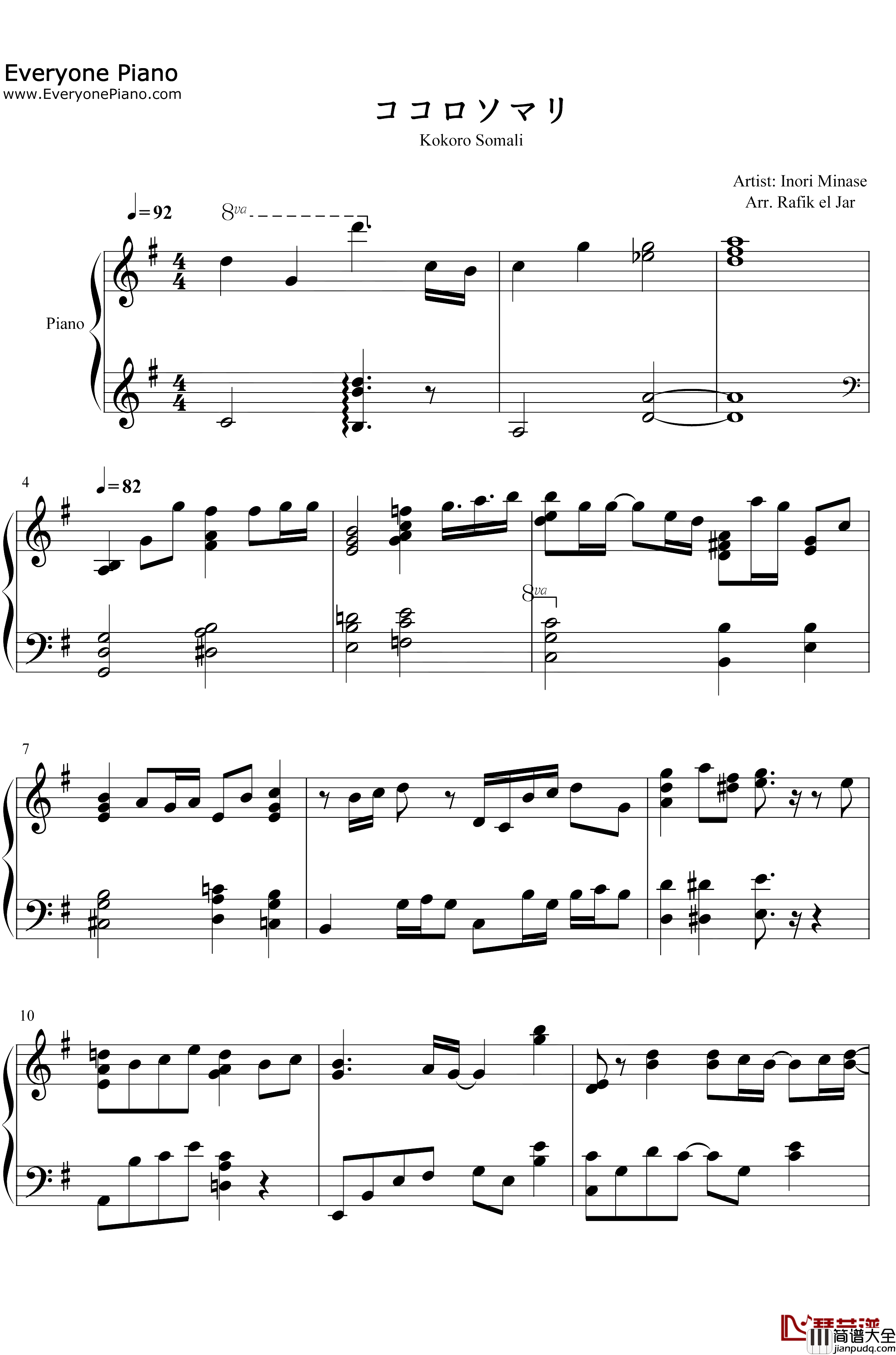 ココロソマリ钢琴谱_水濑祈_索玛丽与森林之神ED