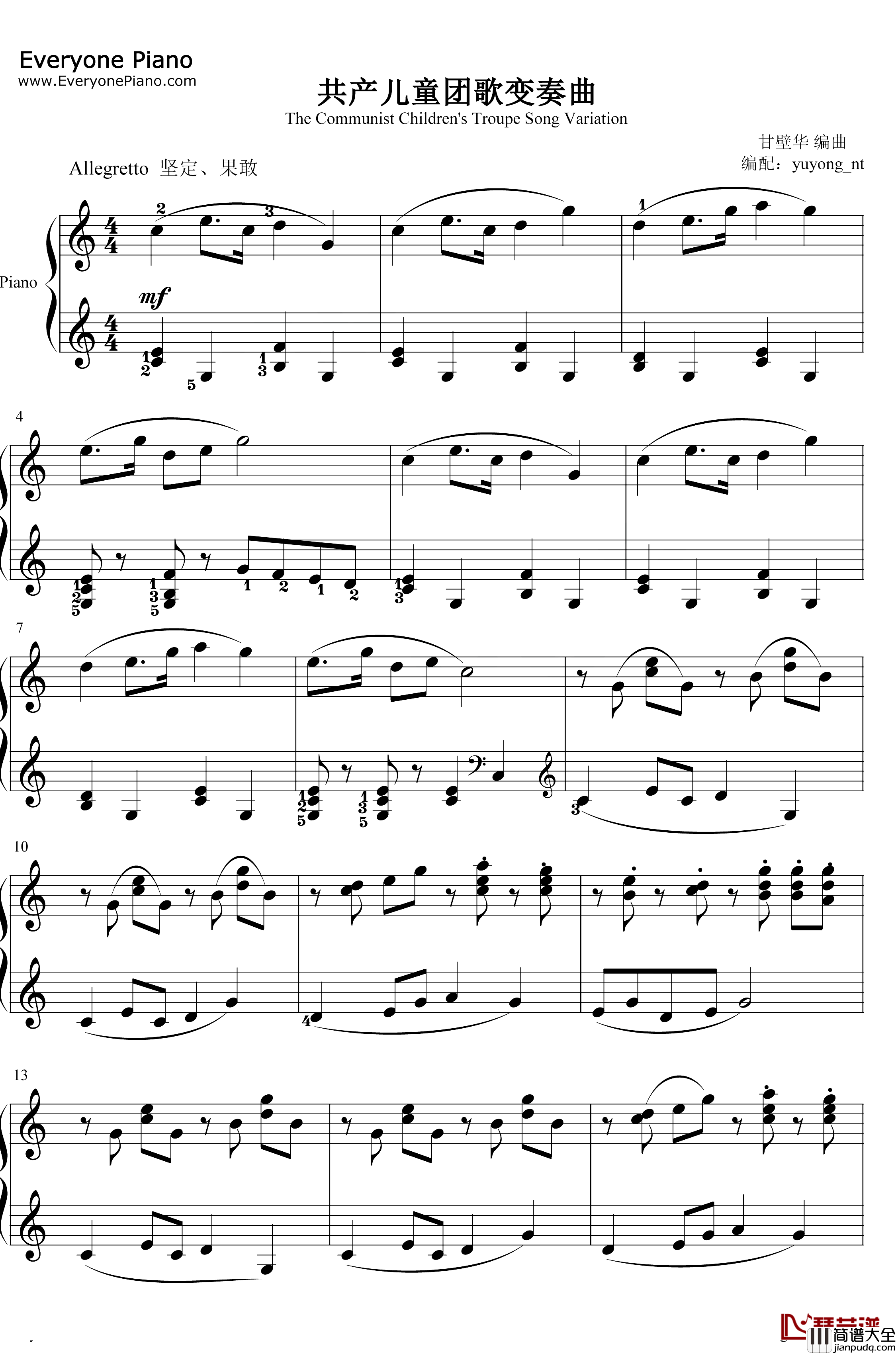 共产儿童团歌变奏曲钢琴谱_张棣昌_共产儿童团歌变奏曲