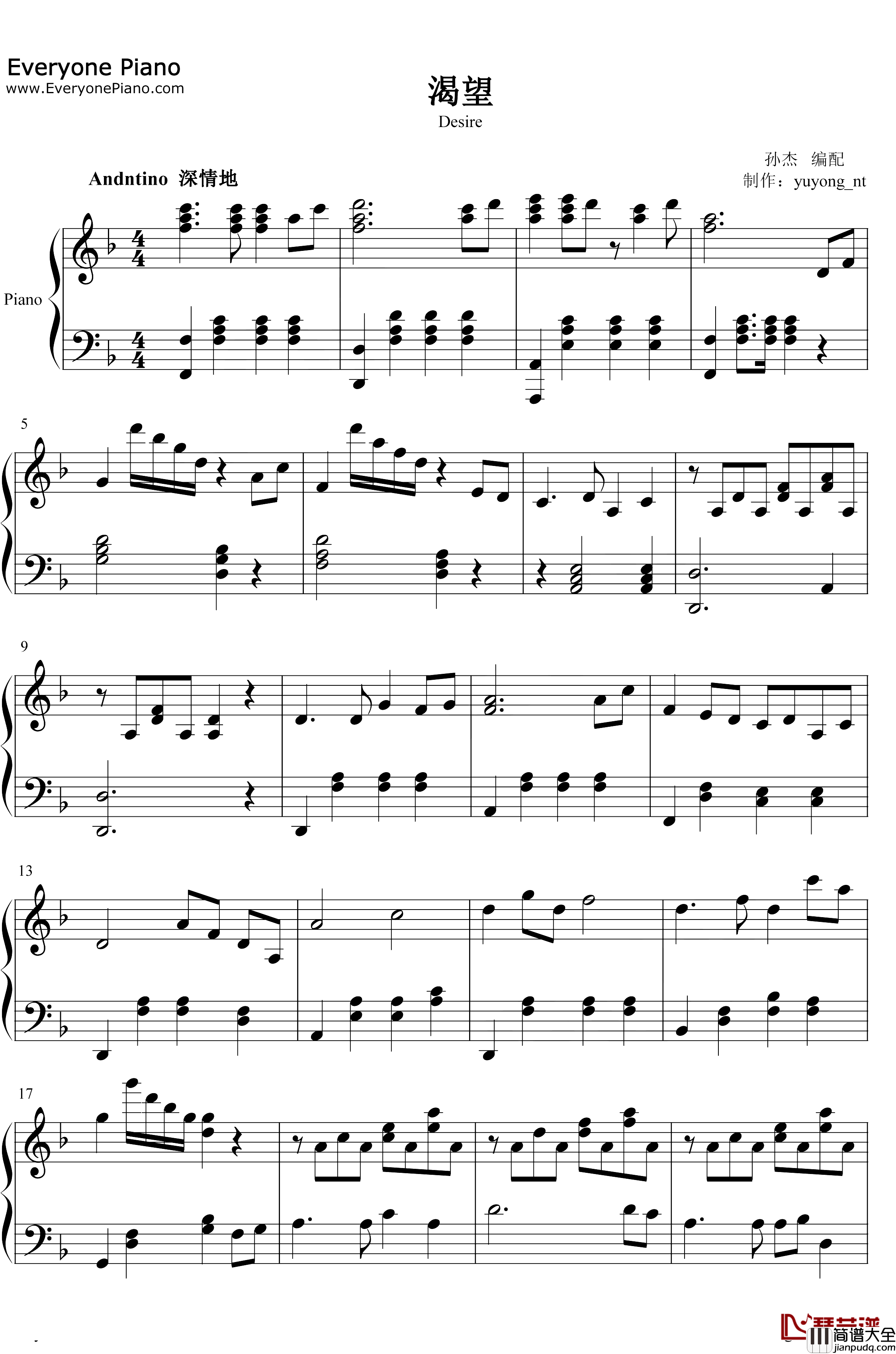 渴望钢琴谱_毛阿敏_完美版