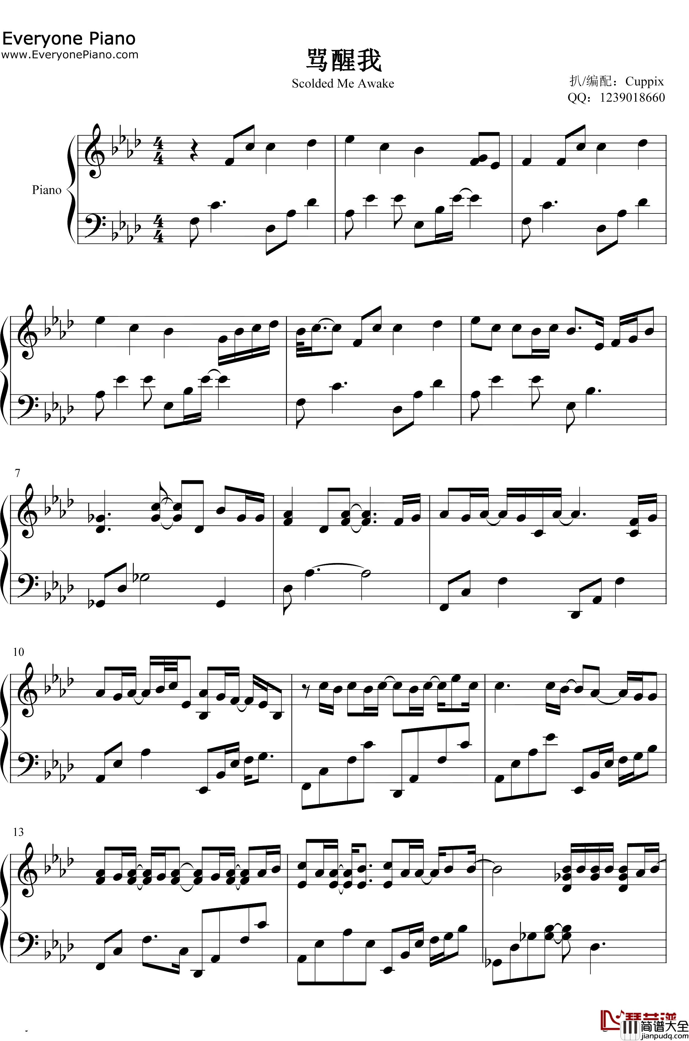 骂醒我钢琴谱_周汤豪_Babe能不能抓住我当我的心被搞乱了_抖音热歌