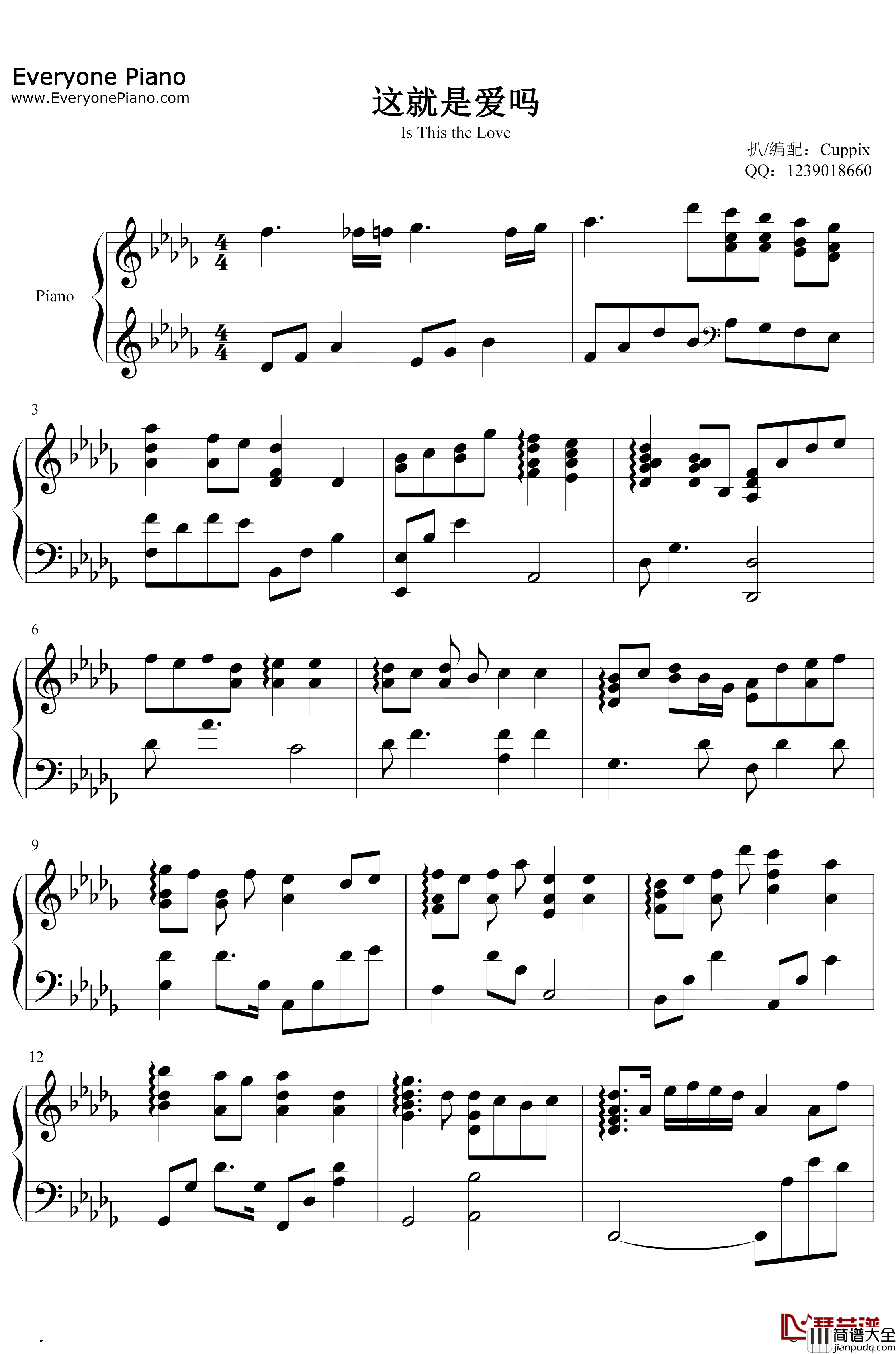 这就是爱吗钢琴谱_容祖儿_我不怕你爱不爱我只害怕你以为爱我_抖音热歌