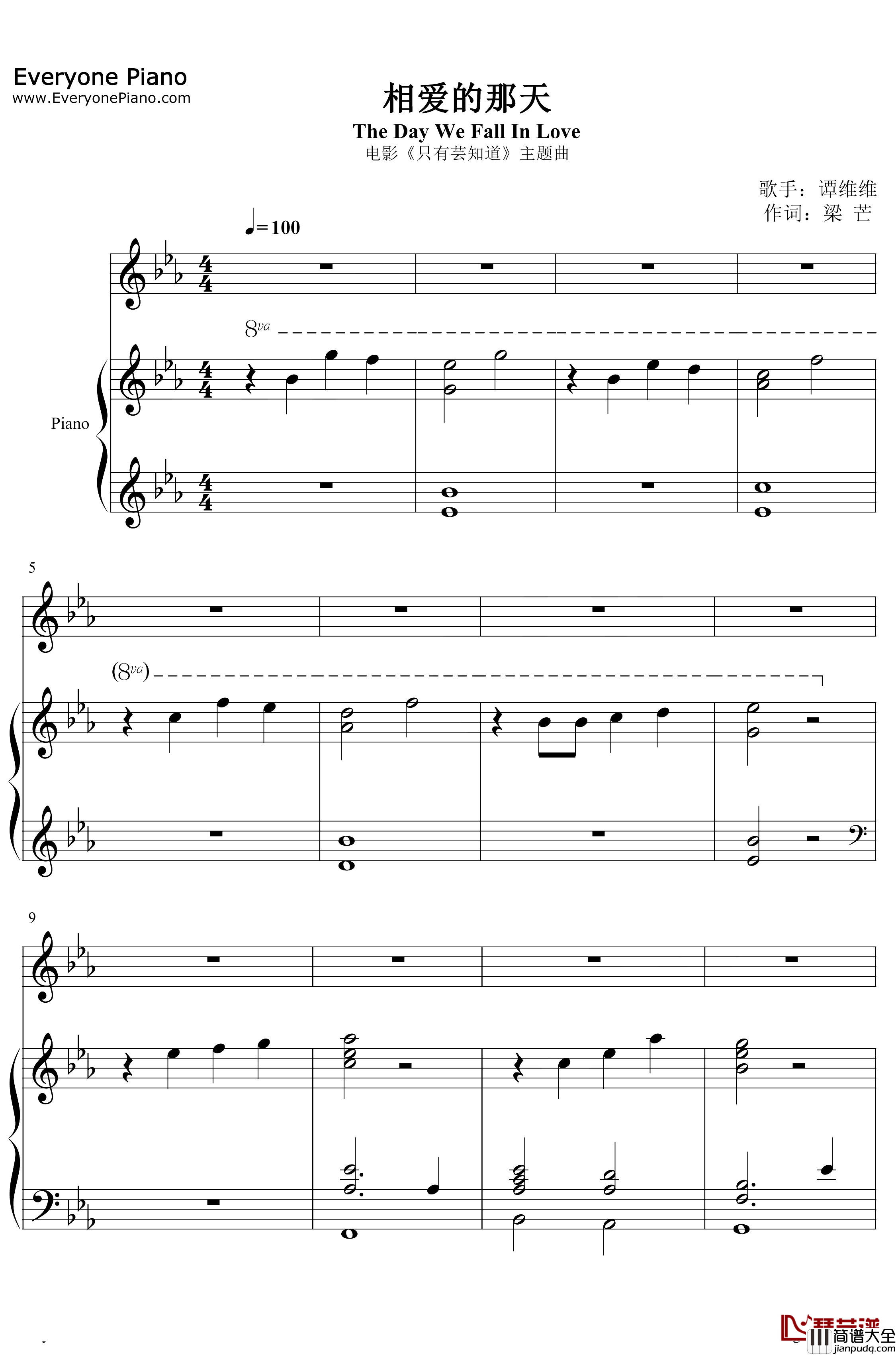 相爱的那天钢琴谱_谭维维_只有芸知道主题曲