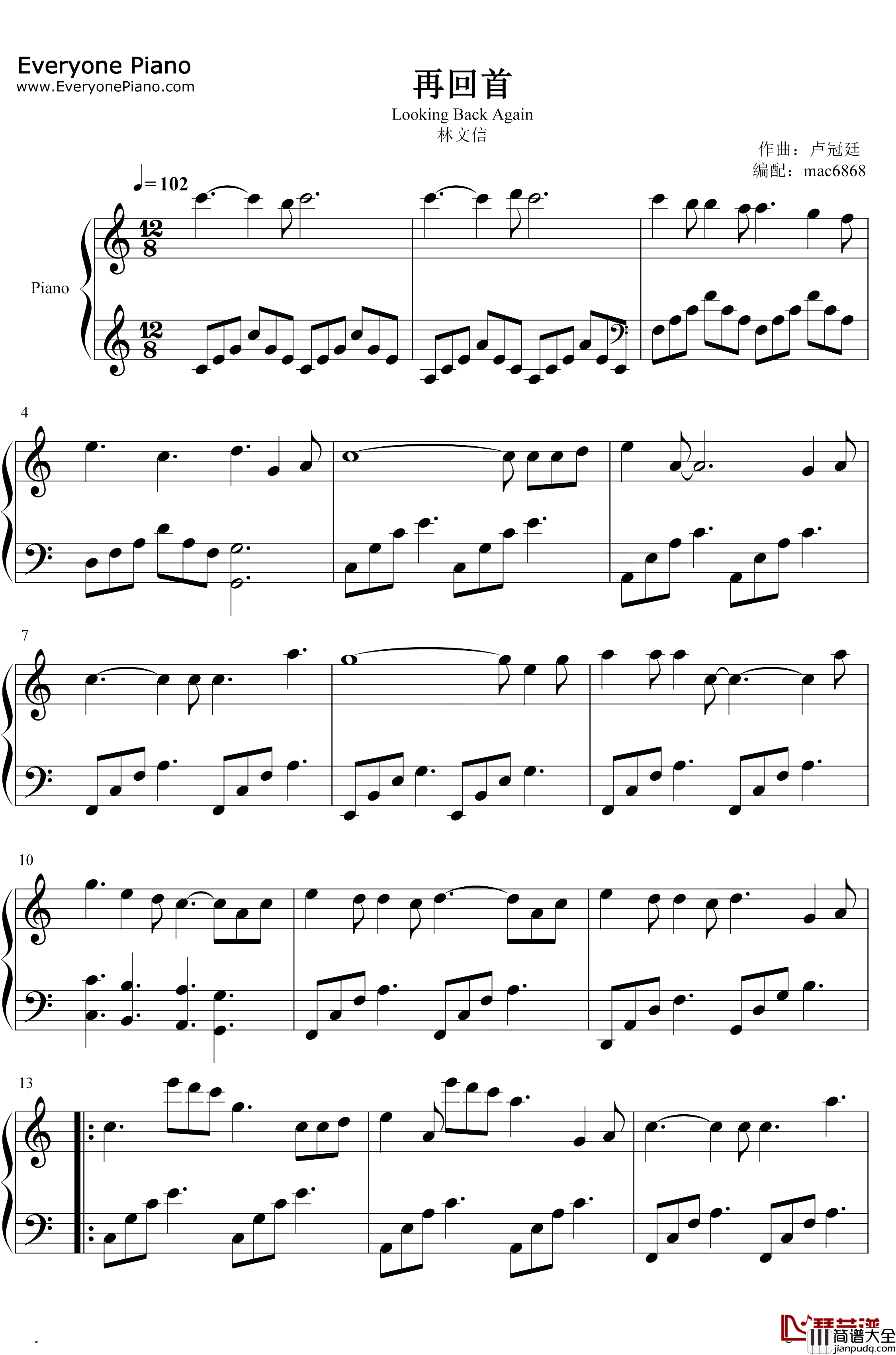 再回首钢琴谱_苏芮_林文信版