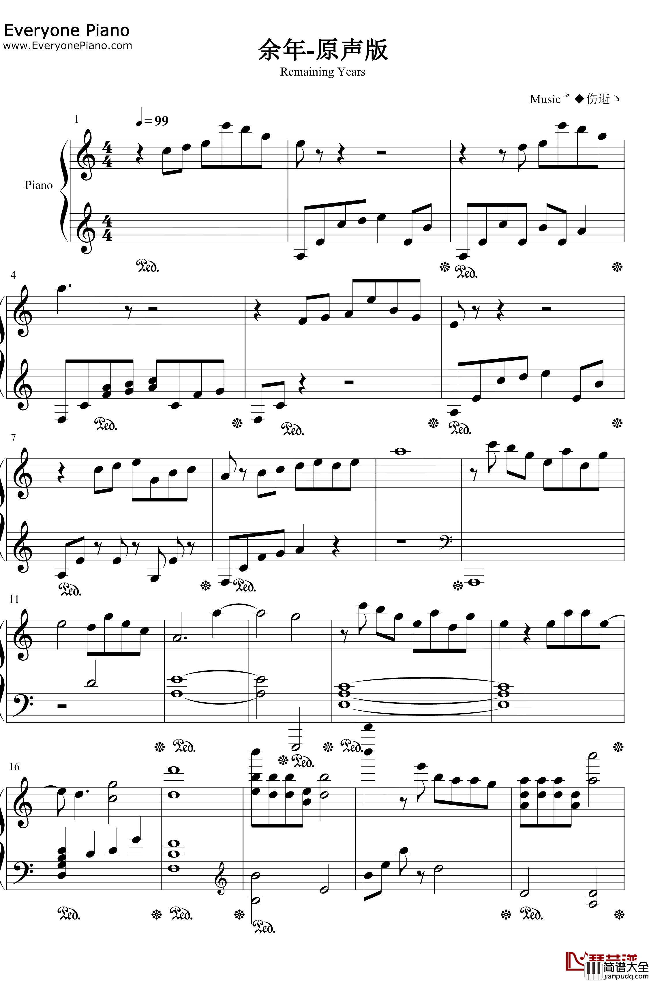余年钢琴谱_肖战_原声版