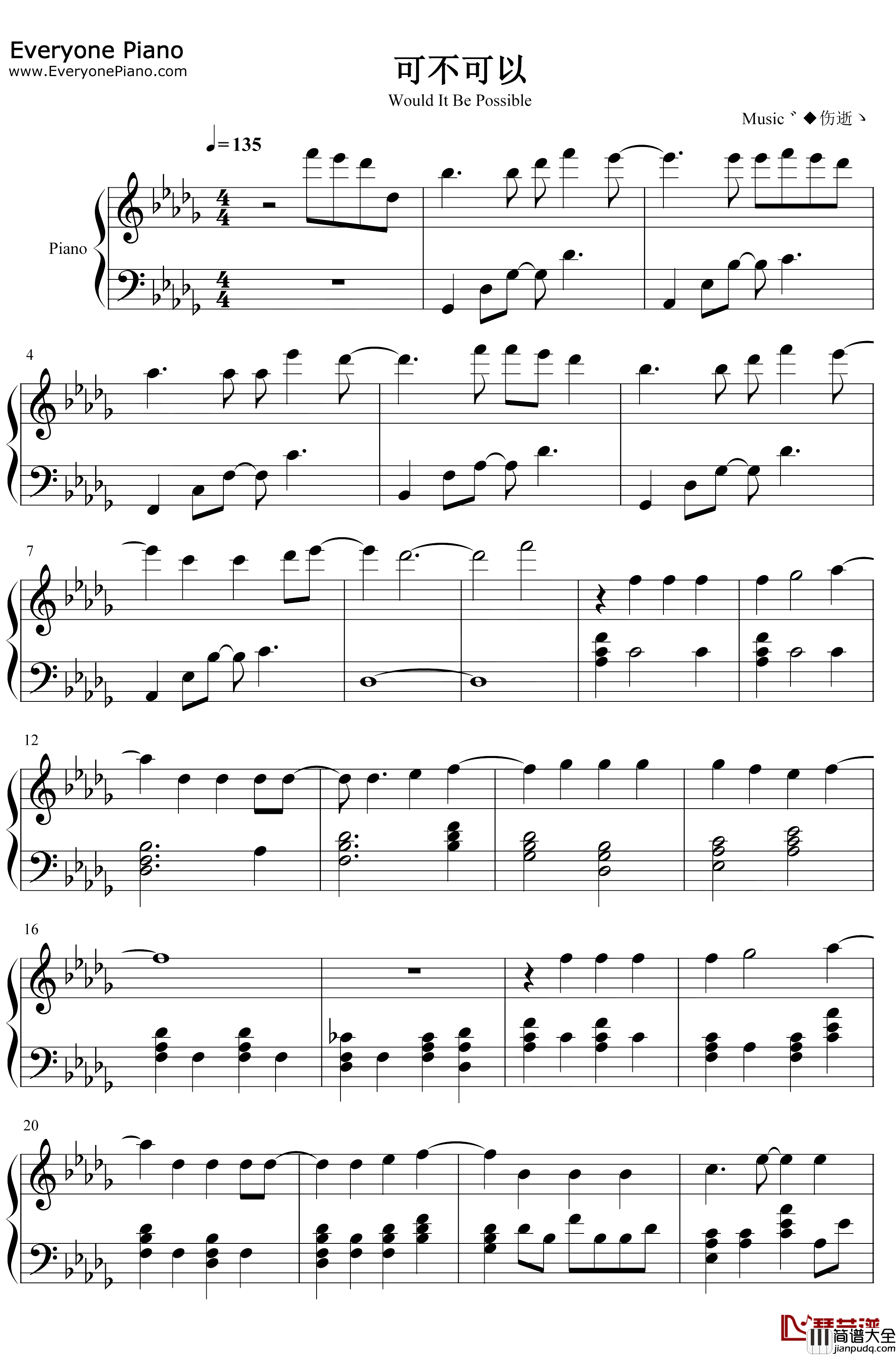 可不可以钢琴谱_张紫豪_完整版