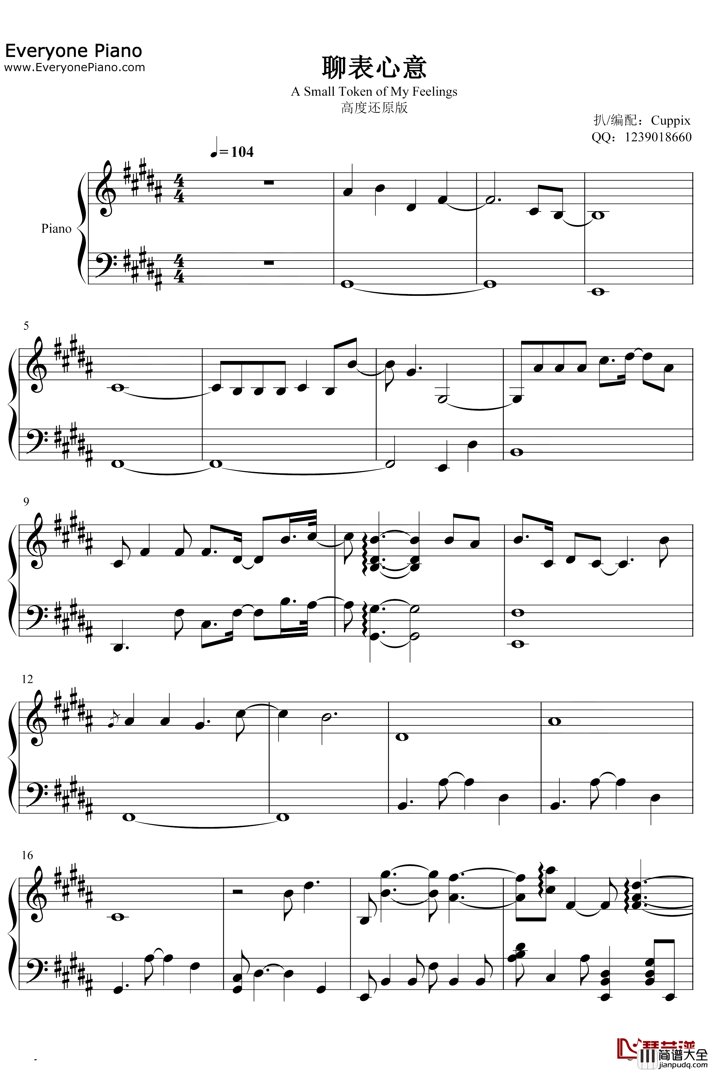 聊表心意钢琴谱_薛之谦/刘惜君_薛氏情歌果然名不虚传