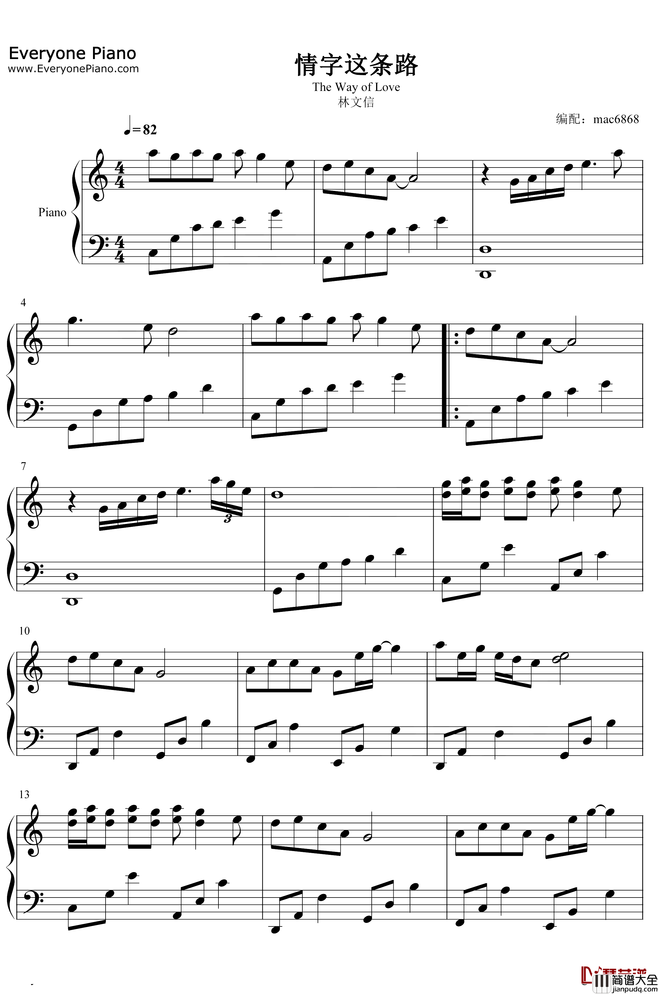 情字这条路钢琴谱_潘越云_林文信版