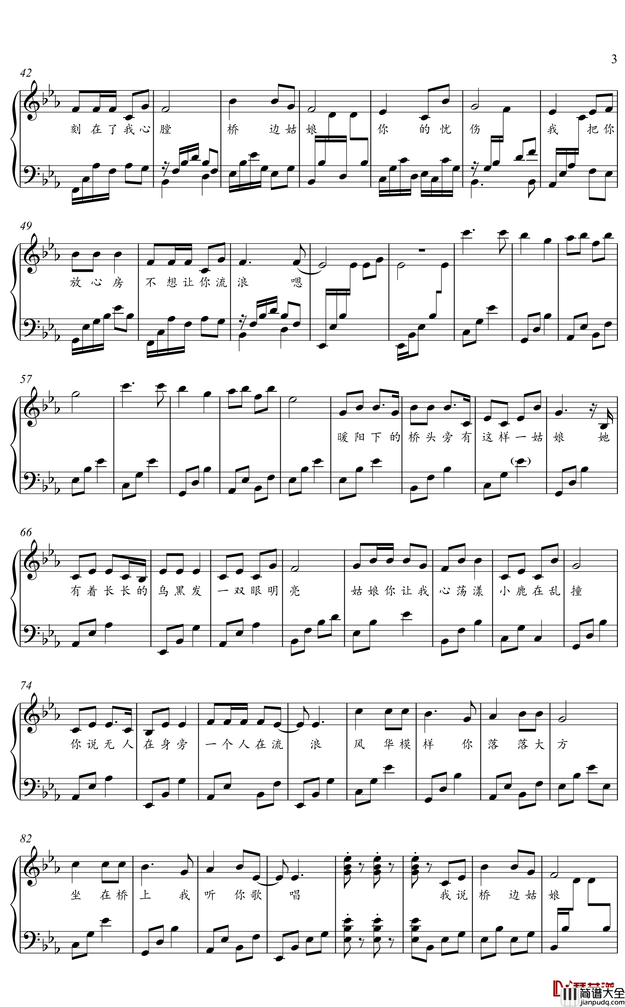 桥边姑娘钢琴谱_金老师原声独奏谱200103