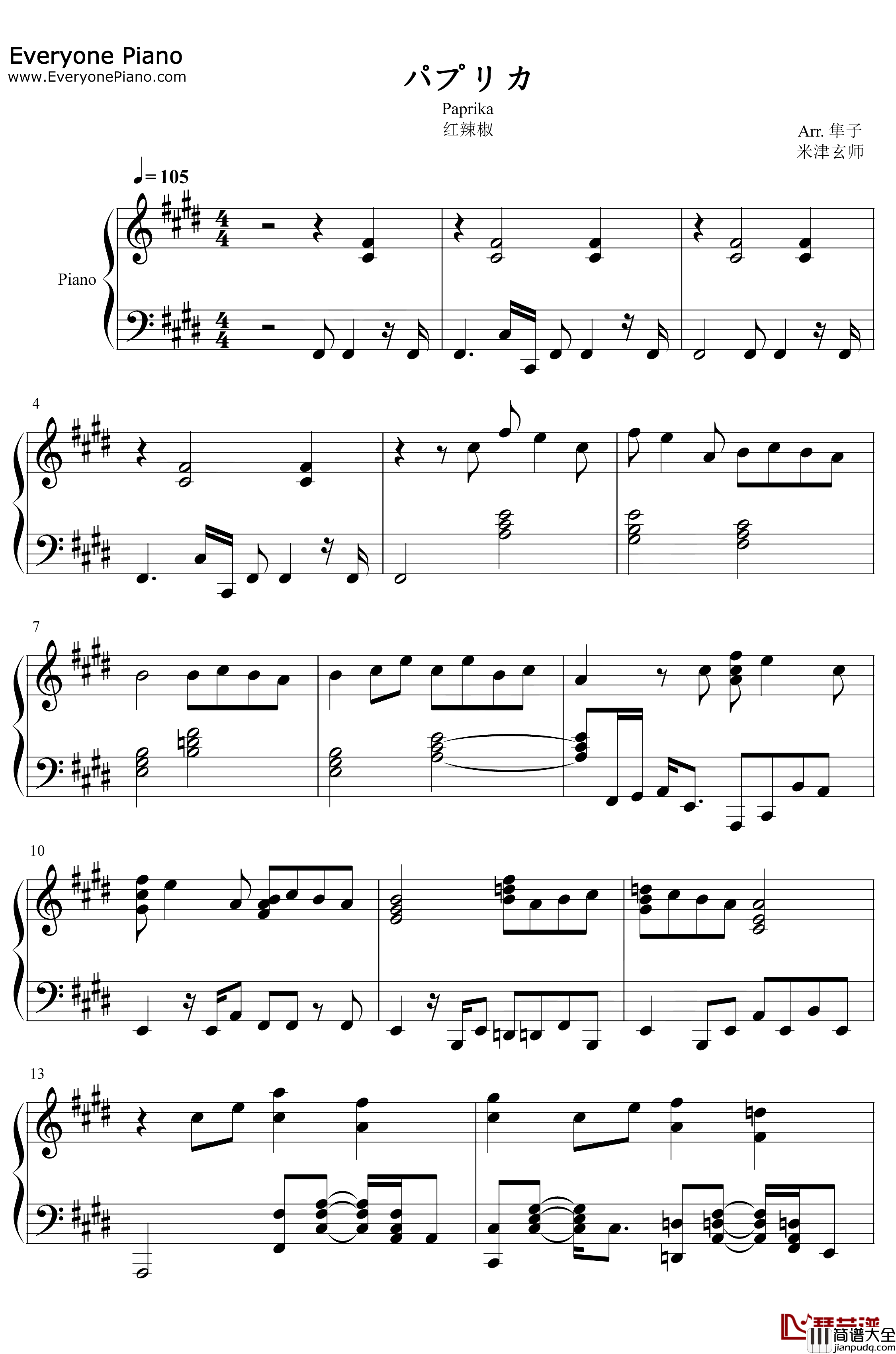 パプリカ钢琴谱_Foorin_红辣椒_NHK2020奥运会应援歌曲