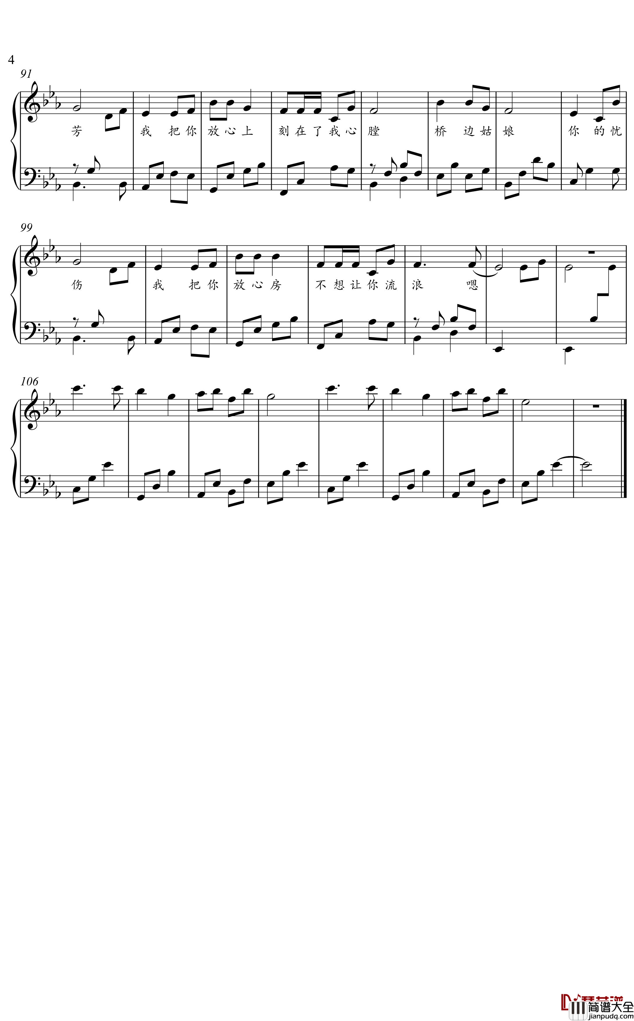 桥边姑娘钢琴谱_简化独奏谱200103