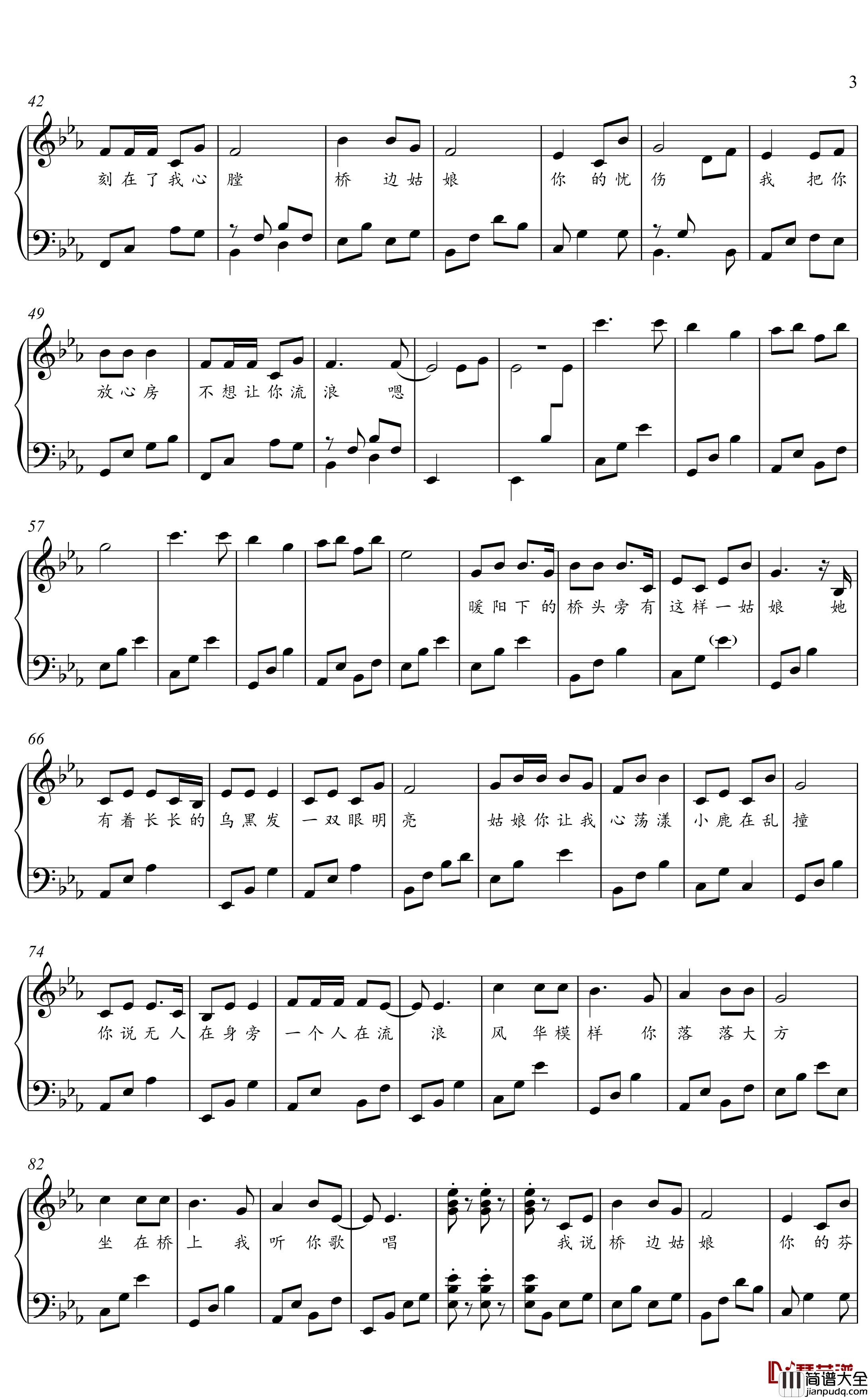 桥边姑娘钢琴谱_简化独奏谱200103