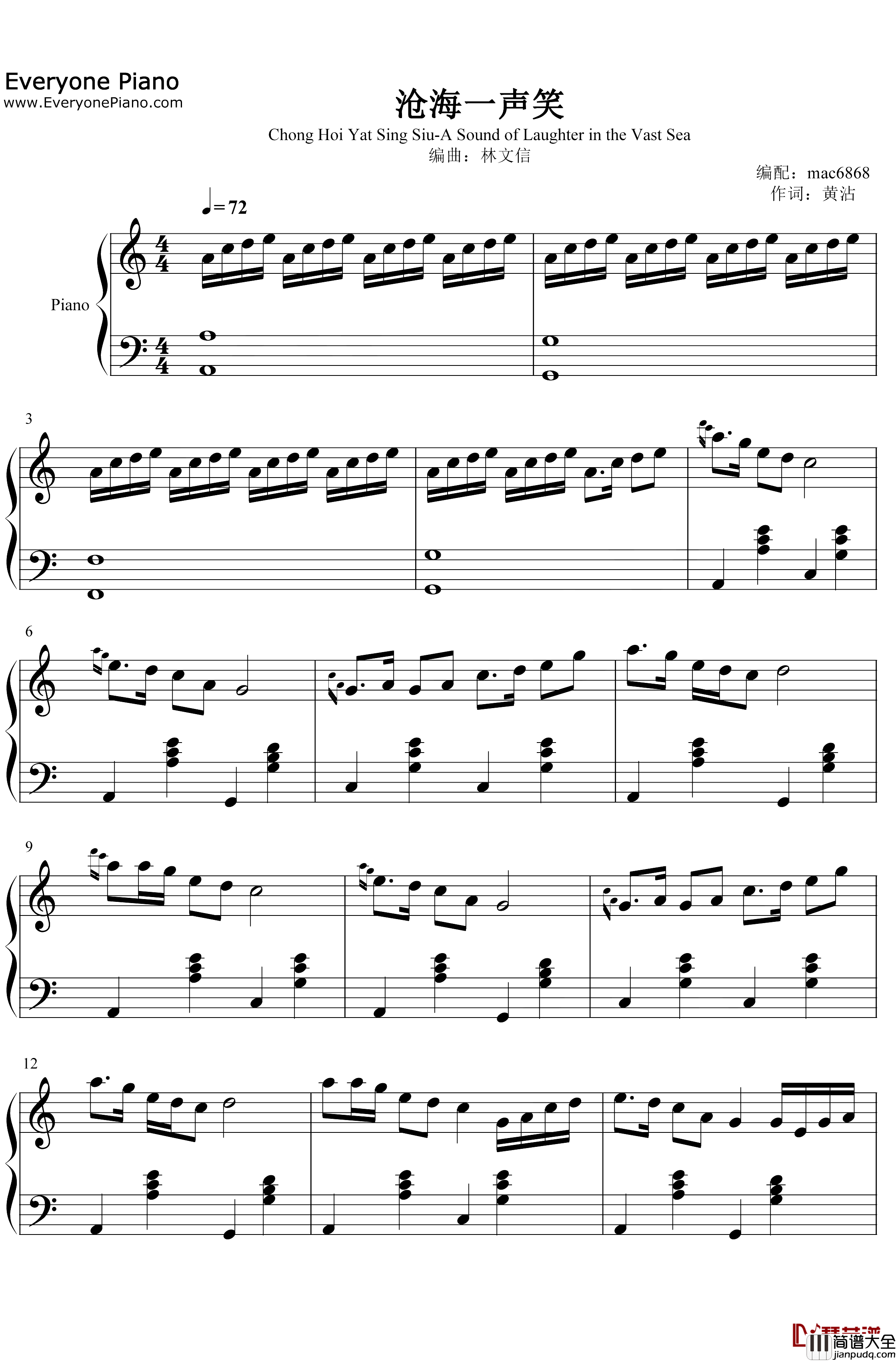 沧海一声笑钢琴谱_黄沾_肖战版新笑傲江湖主题曲_唱尽江湖快意恩仇_林文信