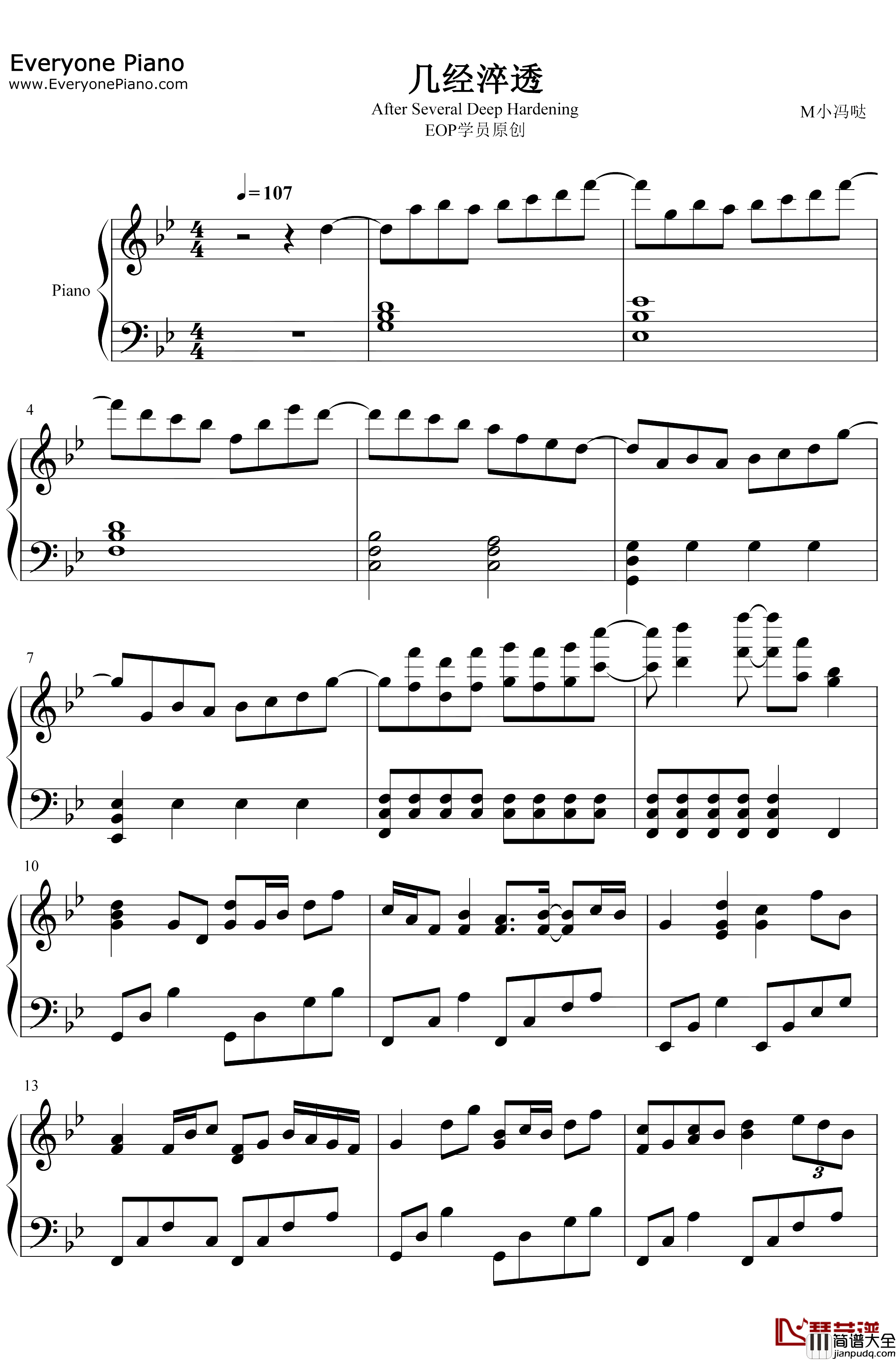 几经淬透钢琴谱_M小冯哒
