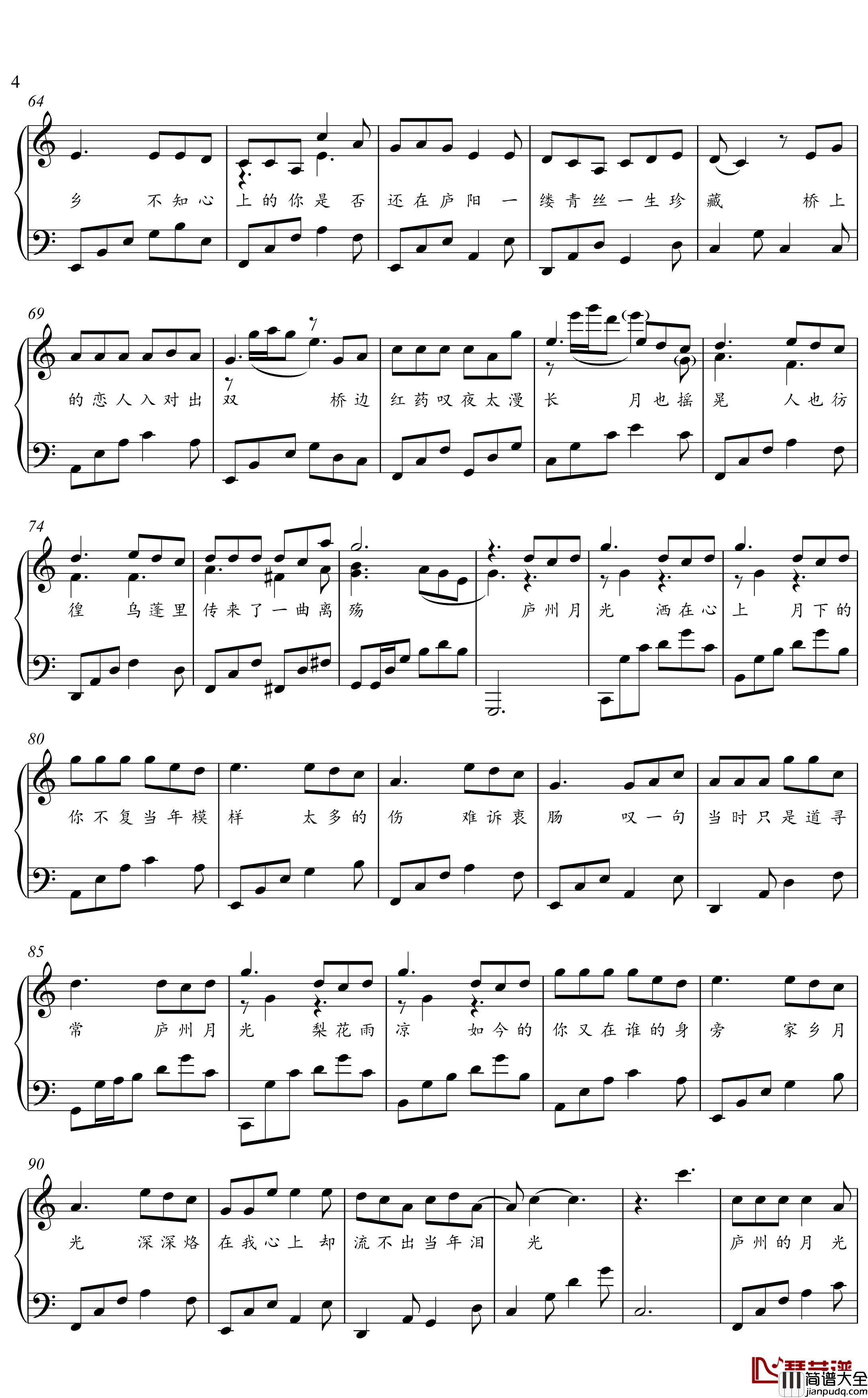 庐州月钢琴谱_金老师钢琴独奏谱191210