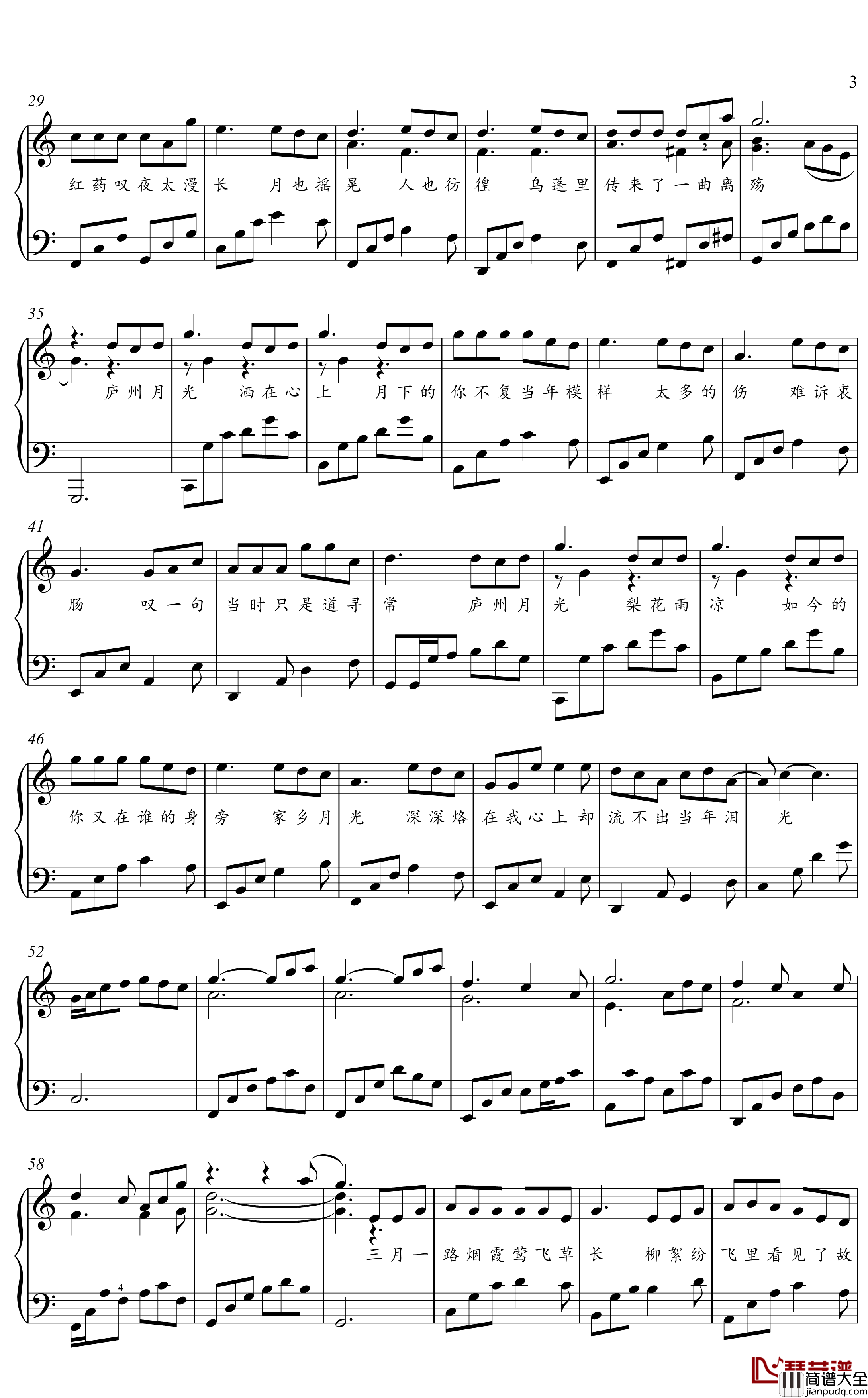 庐州月钢琴谱_金老师钢琴独奏谱191210