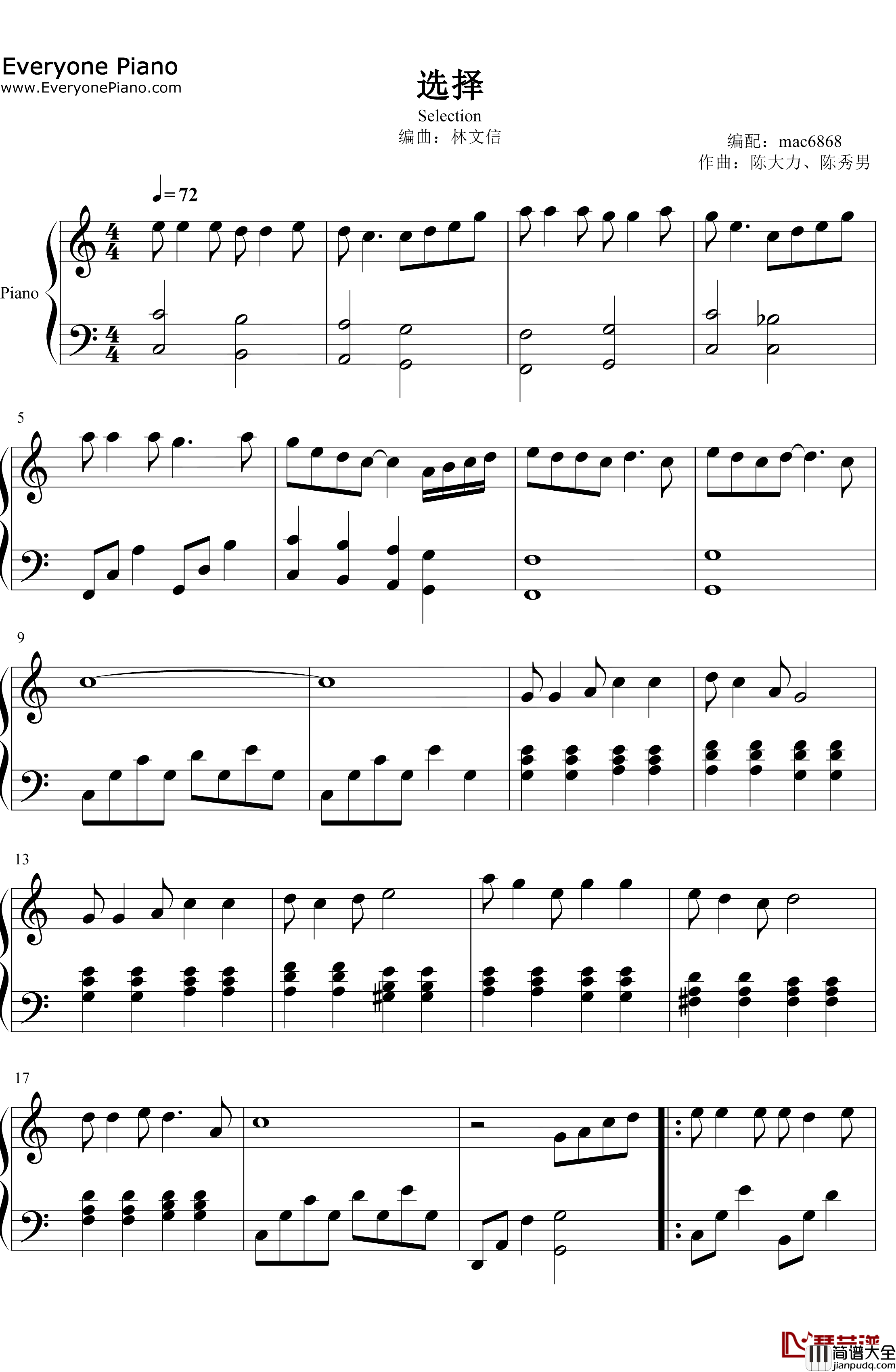 选择钢琴谱_林子祥叶倩文_林文信版