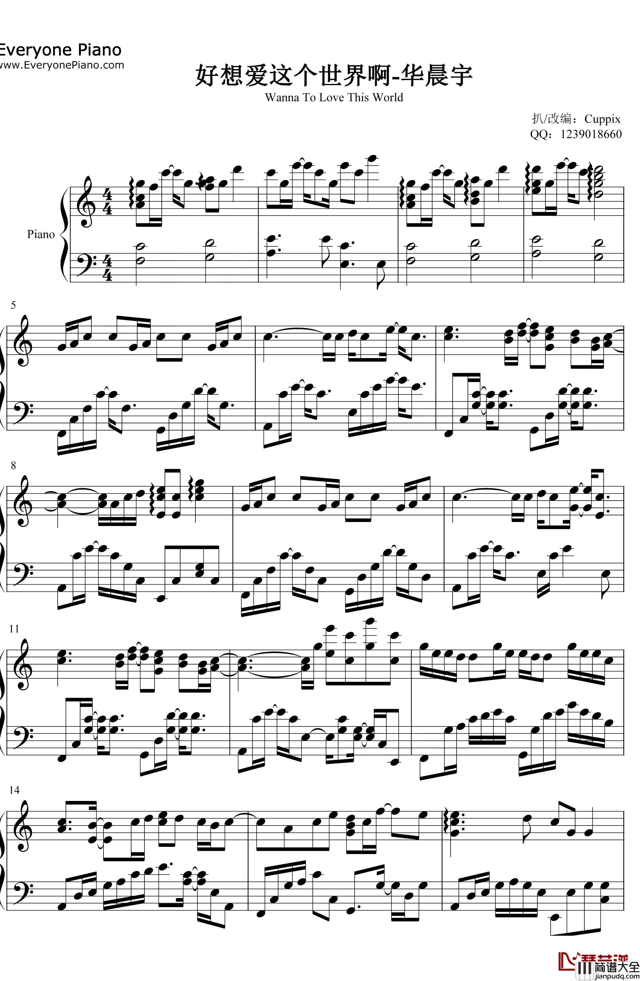 好想爱这个世界啊钢琴谱_华晨宇_华晨宇新歌温暖助力抑郁症患者