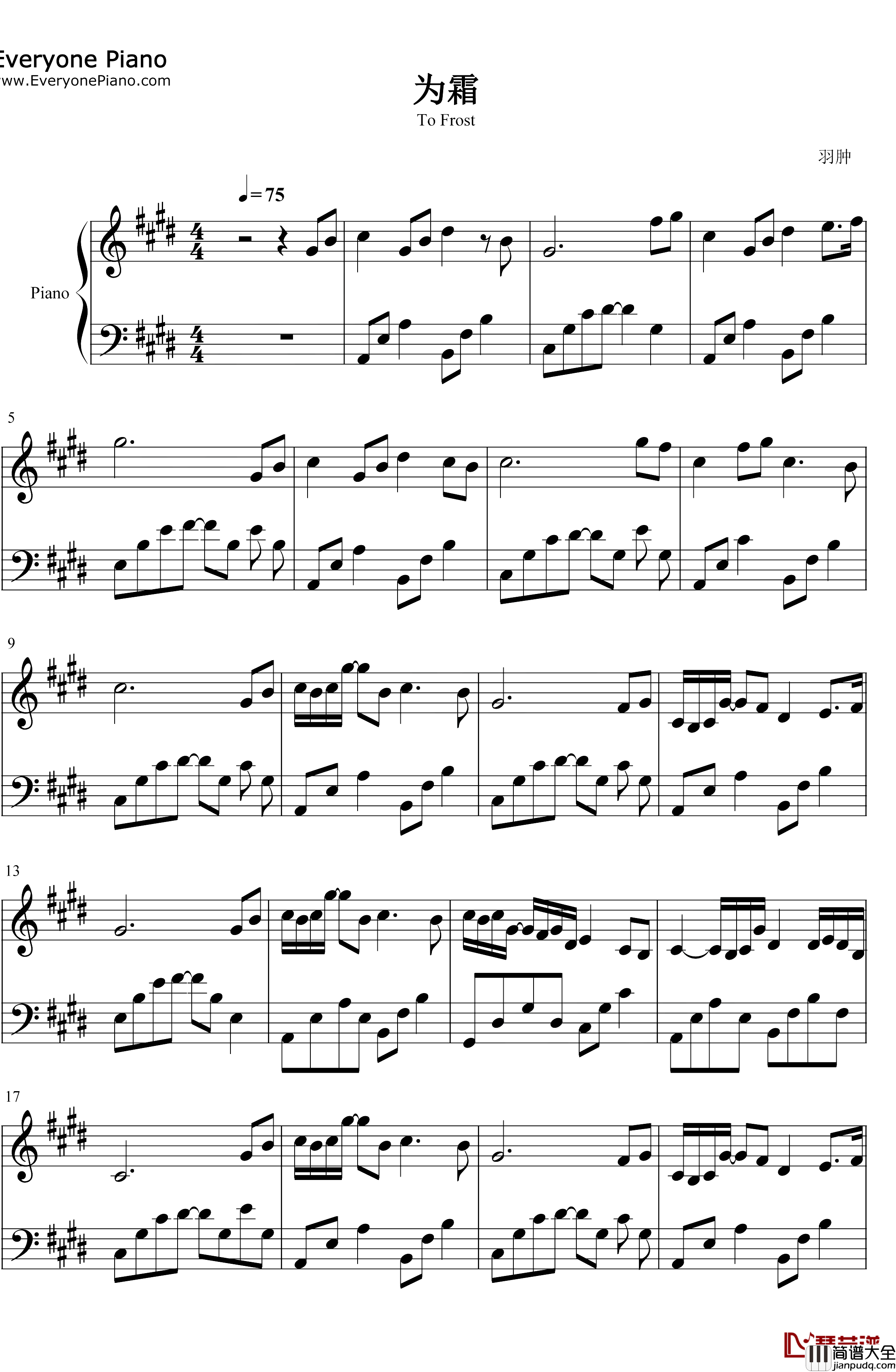 为霜钢琴谱_羽肿