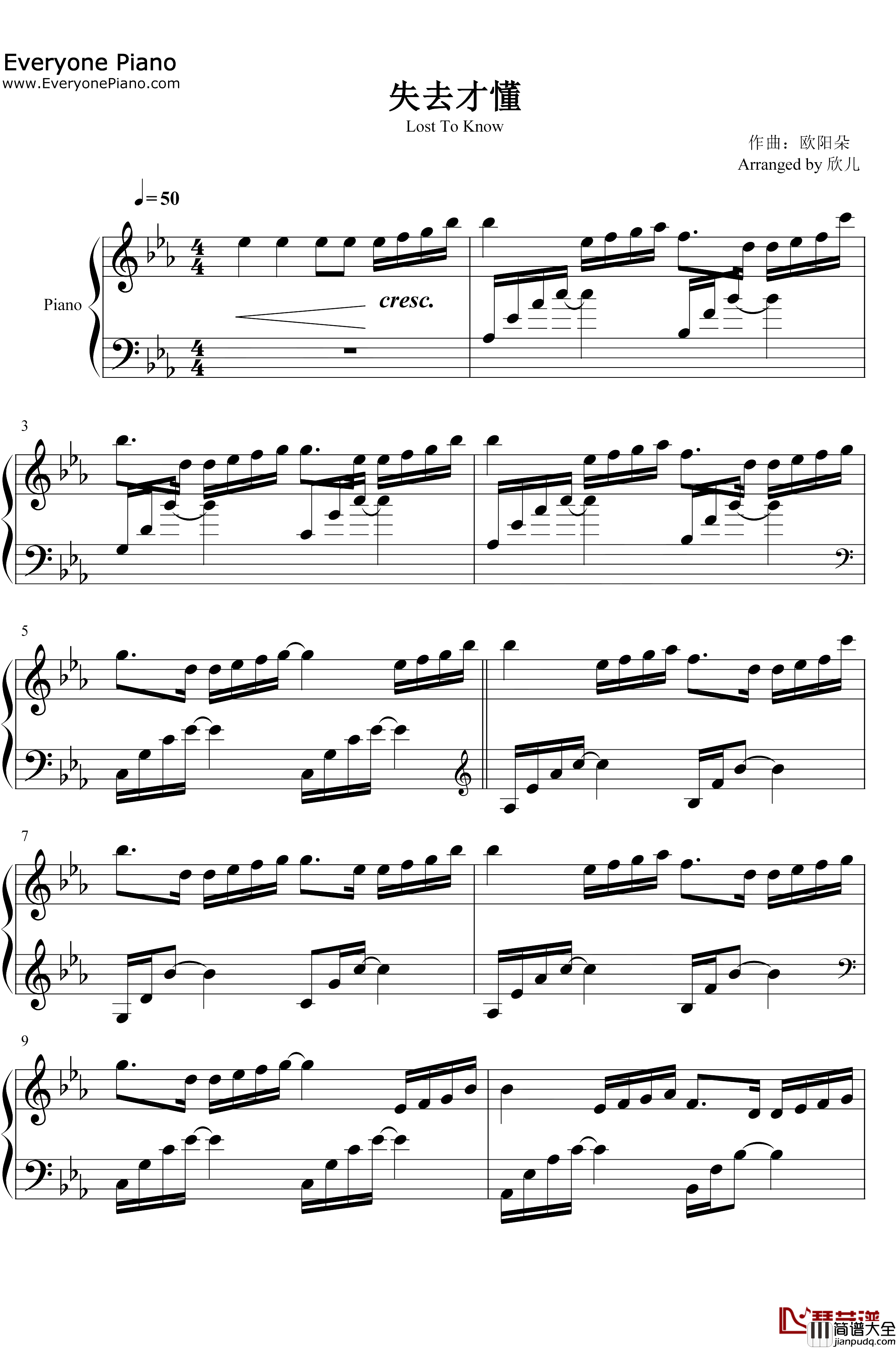 失去才懂钢琴谱_欧阳朵_完整版_2018抖音最火热门纯音乐