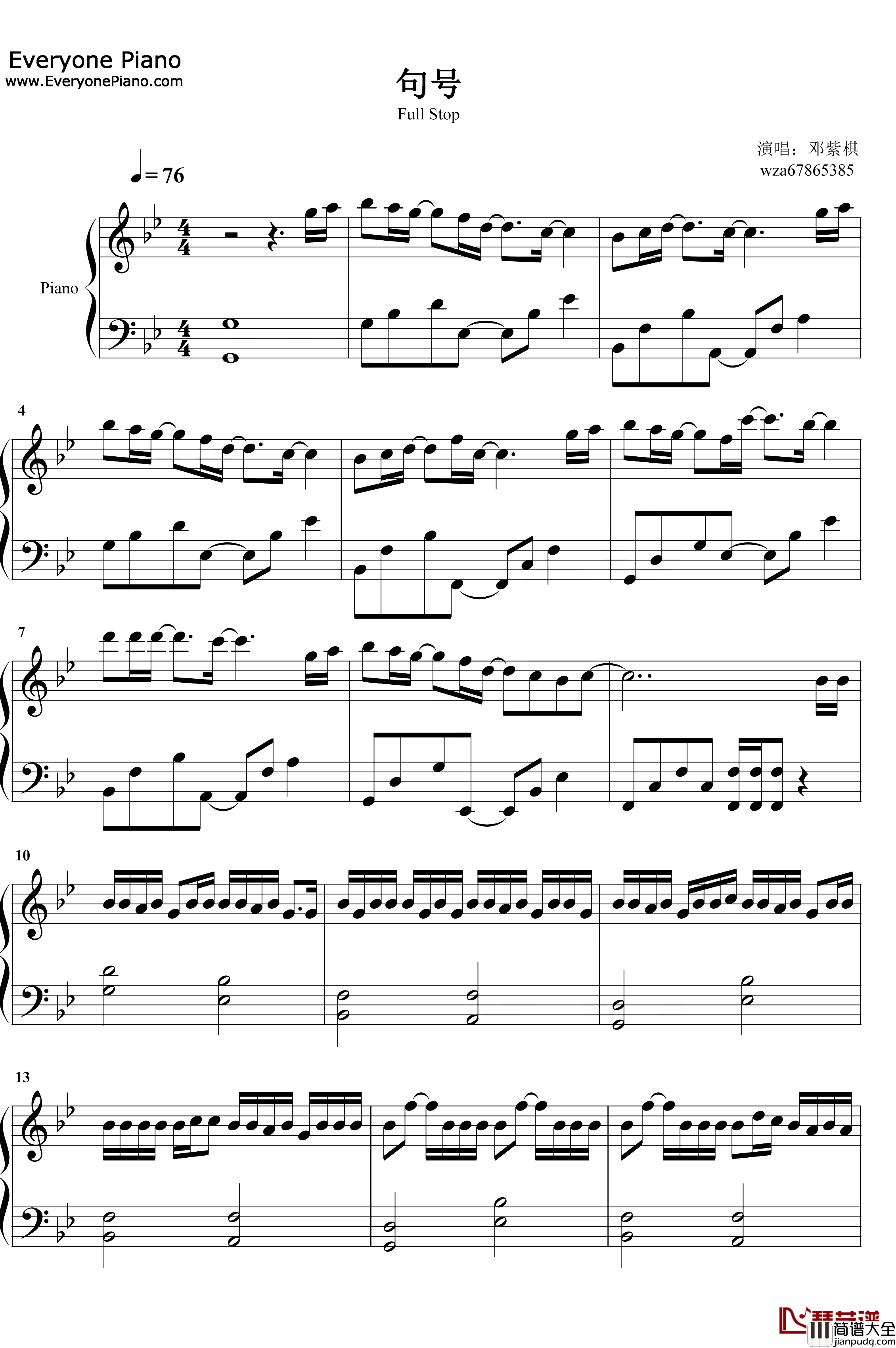句号钢琴谱_邓紫棋_字字珠玑句句诛心_邓紫棋