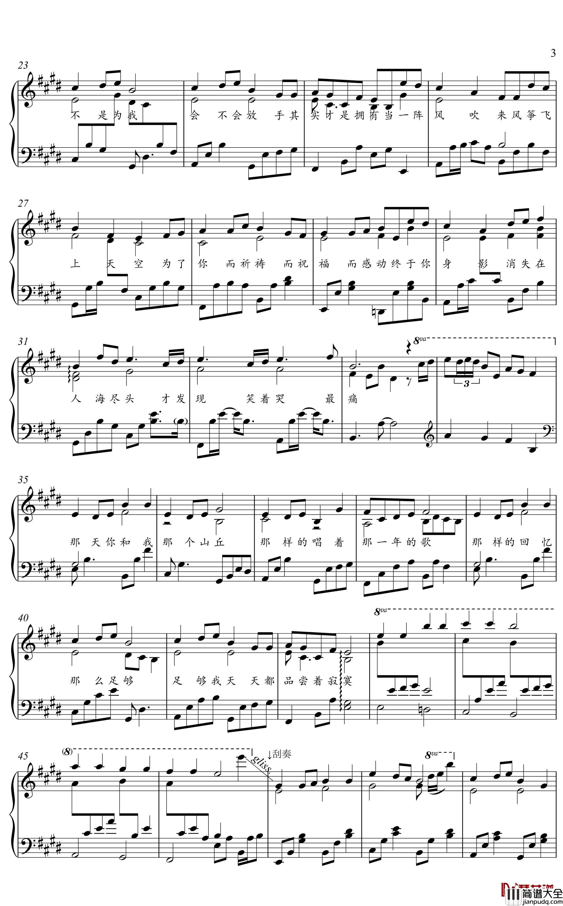 知足钢琴谱_金老师钢琴独奏谱191127
