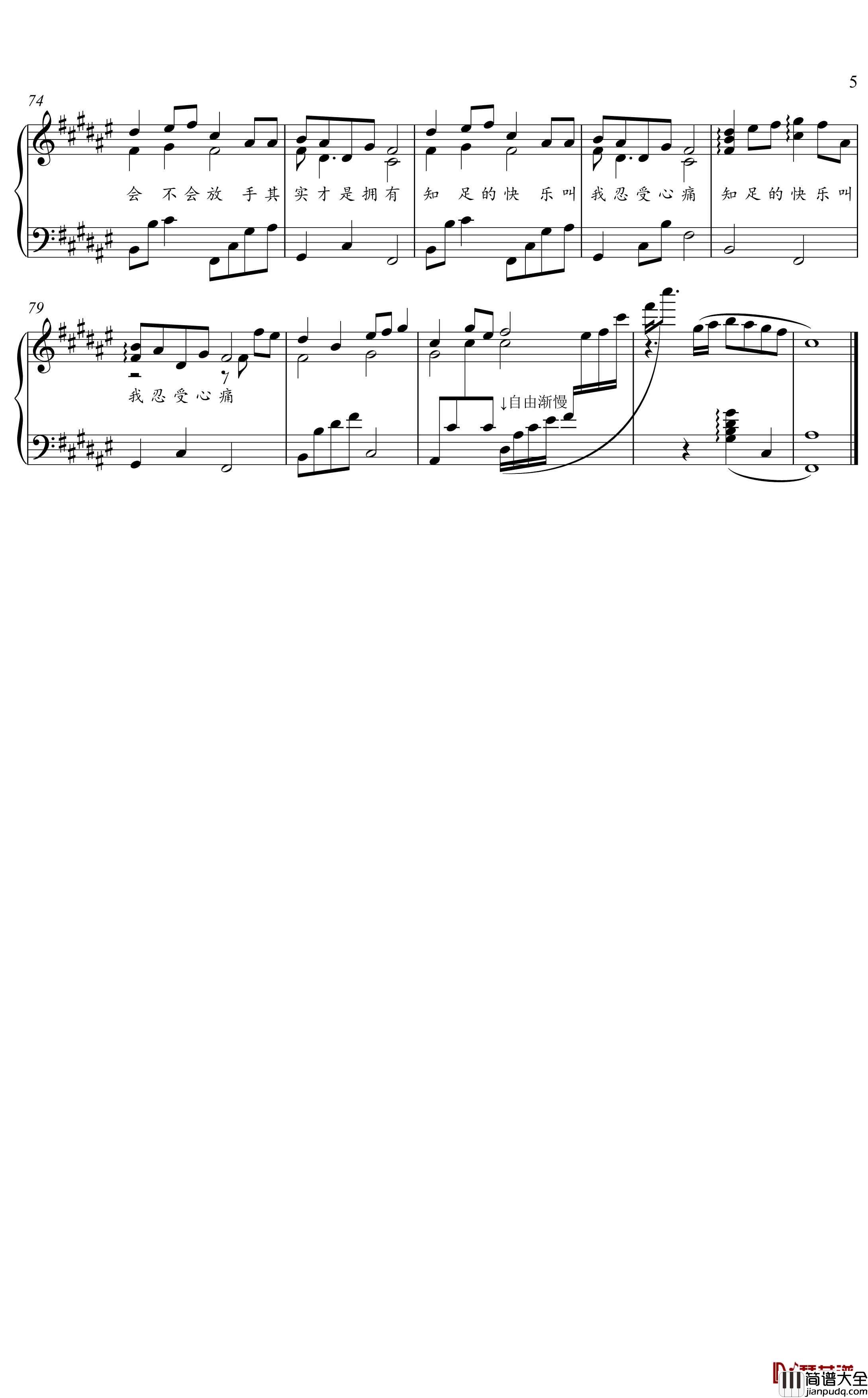 知足钢琴谱_金老师钢琴独奏谱191127
