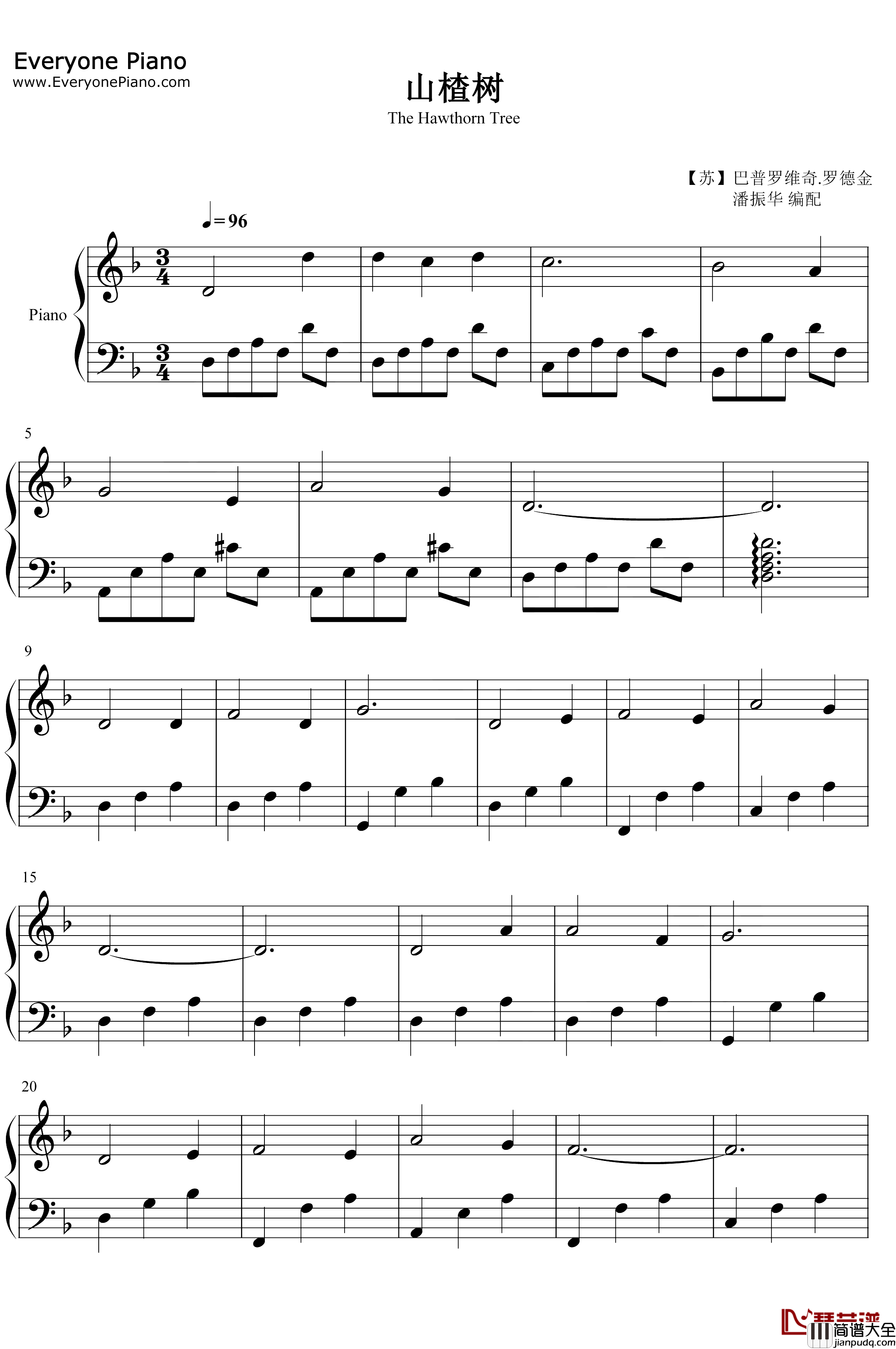 山楂树钢琴谱_叶甫根尼·巴普罗维奇·罗德金_乌拉尔的花楸树_1953年苏联时期爱情歌曲