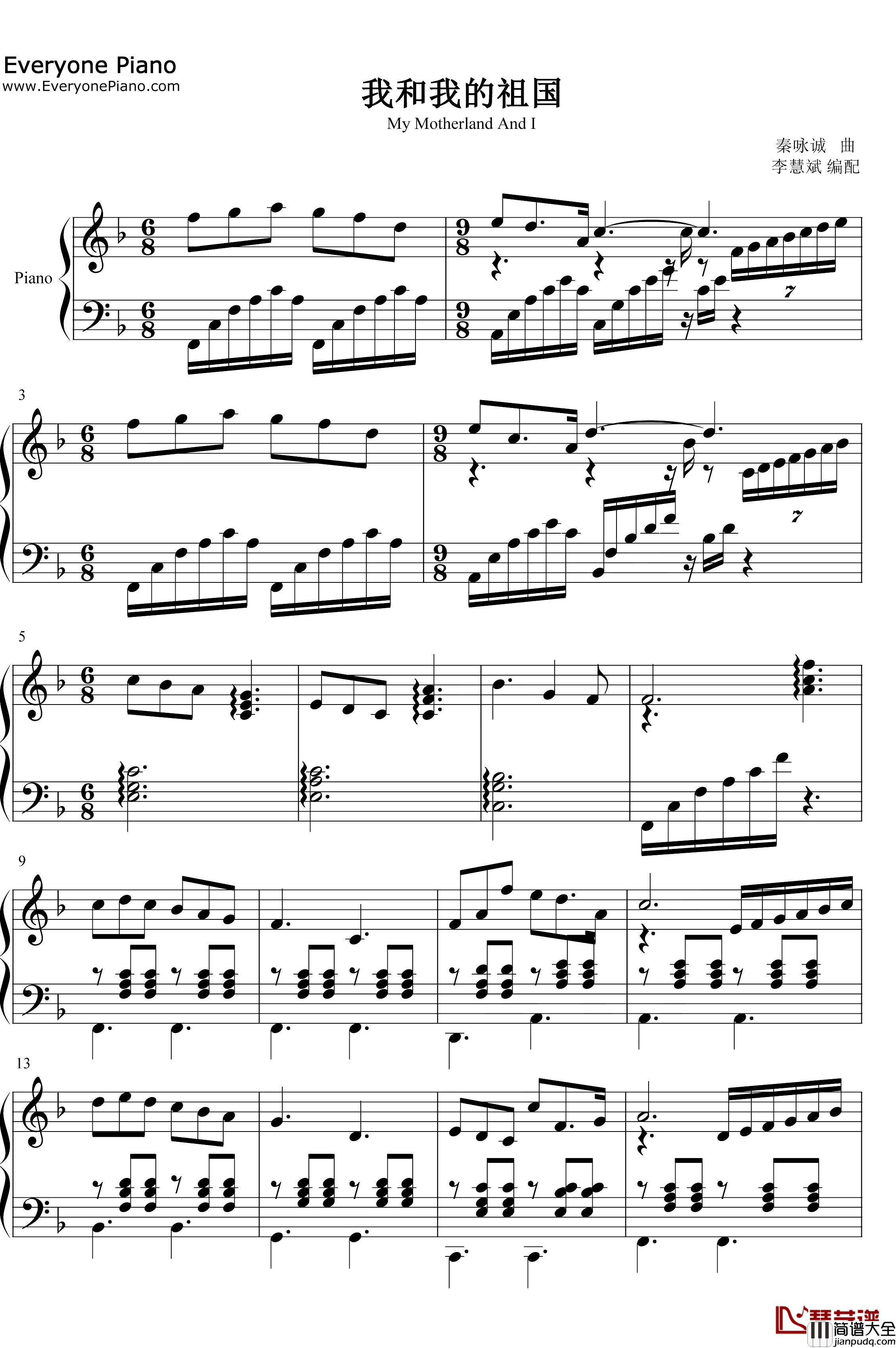 我和我的祖国钢琴谱_李谷一王菲_华丽版