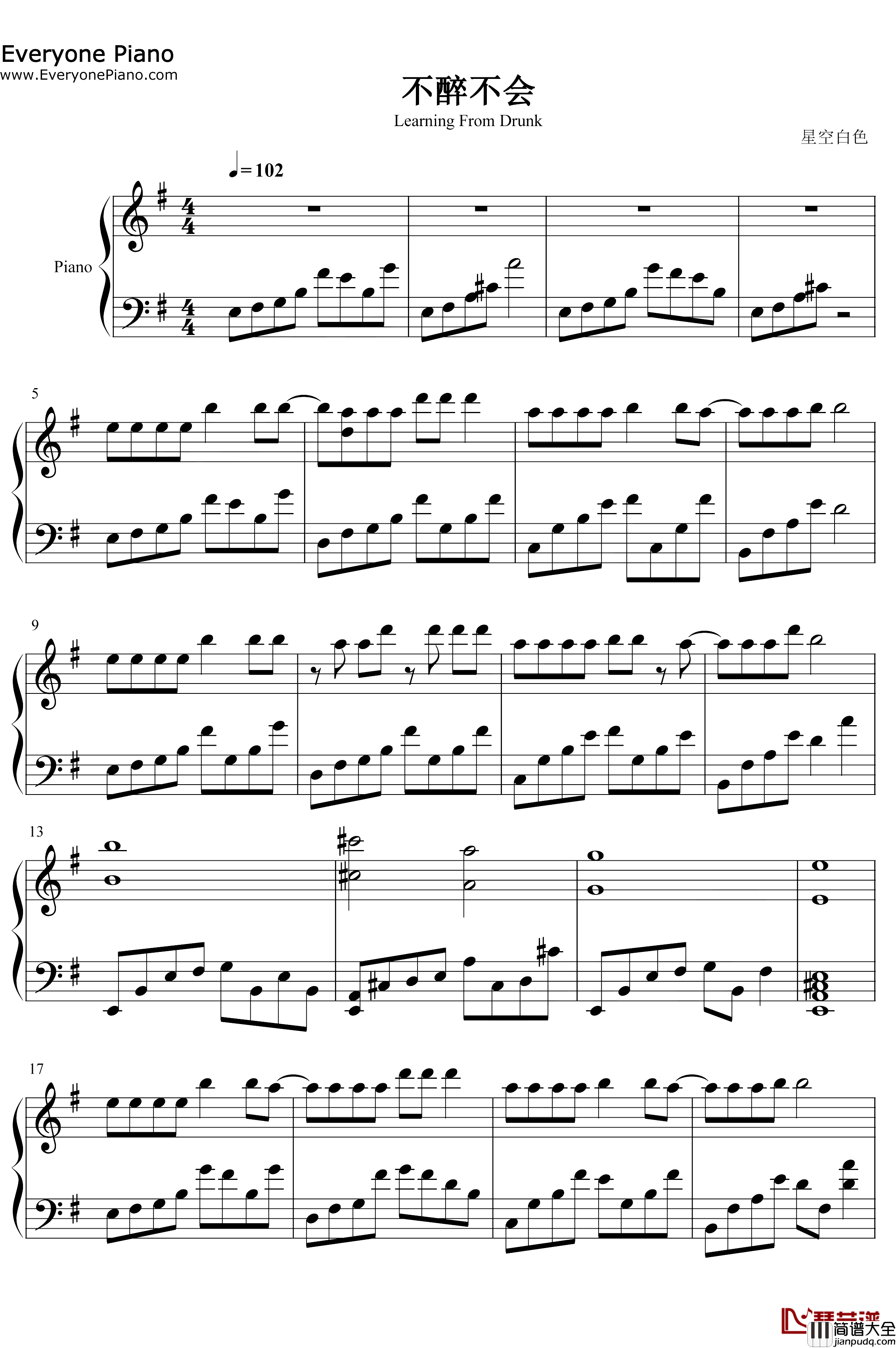不醉不会钢琴谱_徐佳莹_演奏版