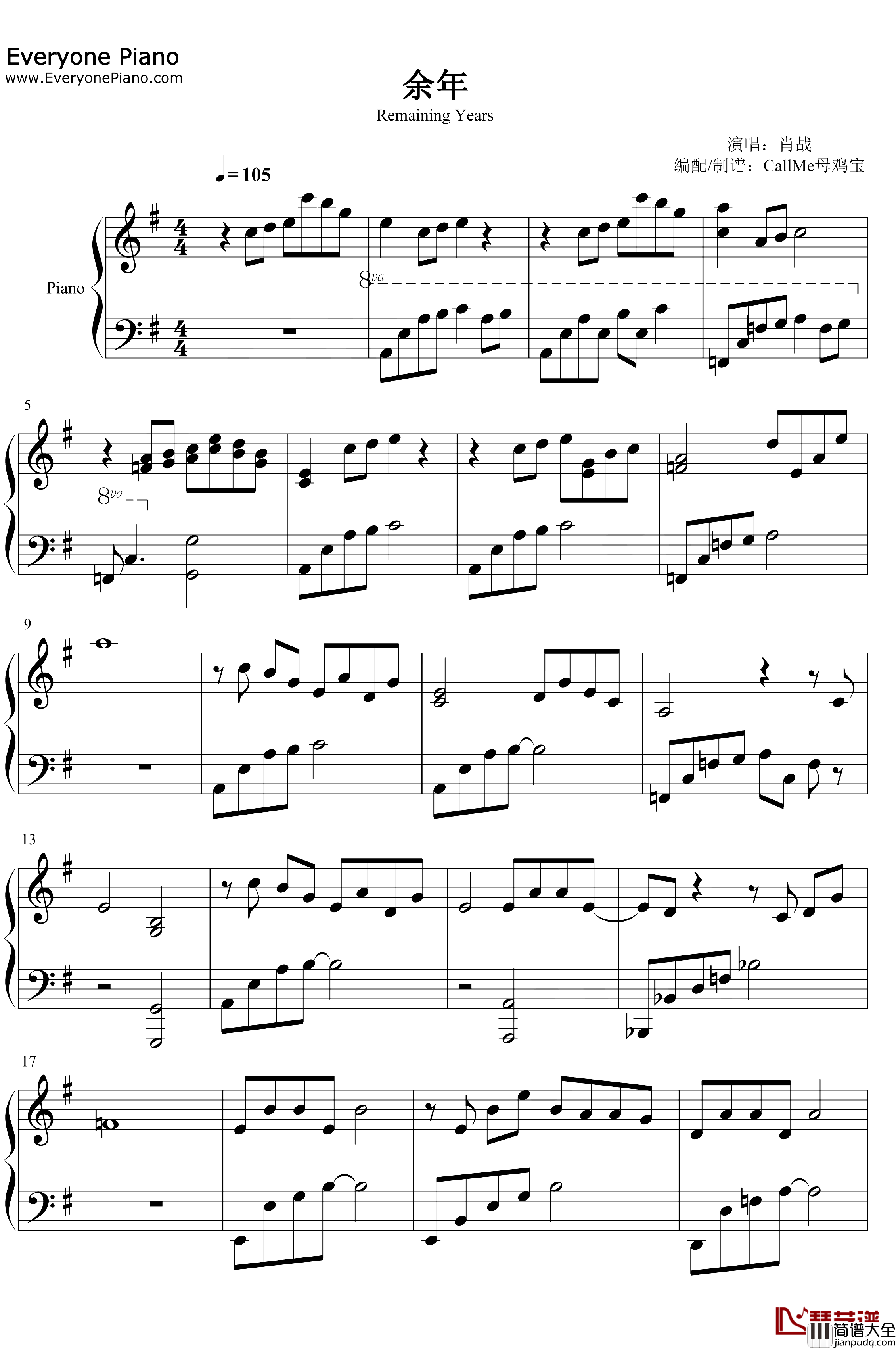 余年钢琴谱_肖战_肖战娓娓细数与你并肩_庆余年片尾曲