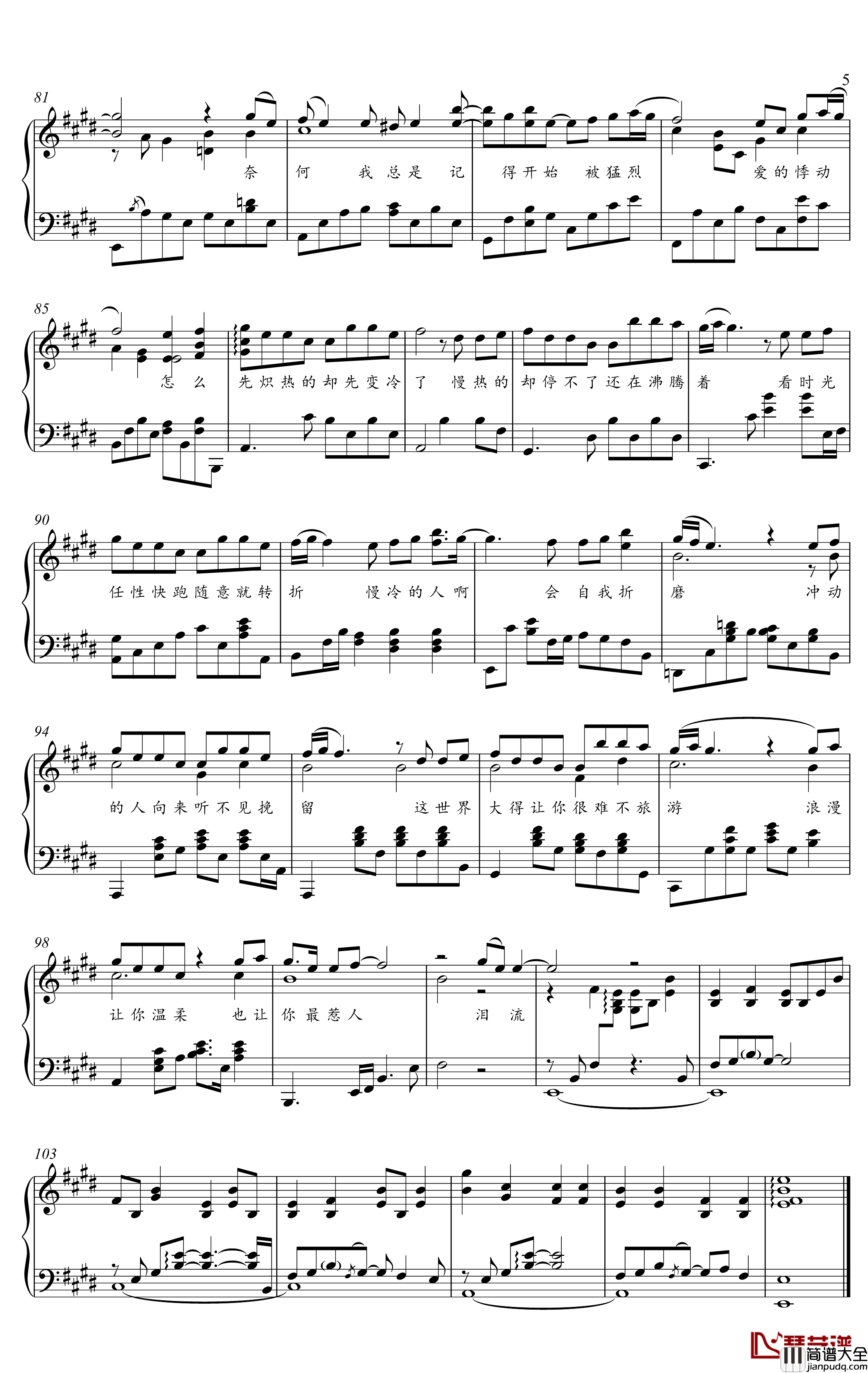 慢冷钢琴谱_梁静茹_金老师钢琴独奏谱191105