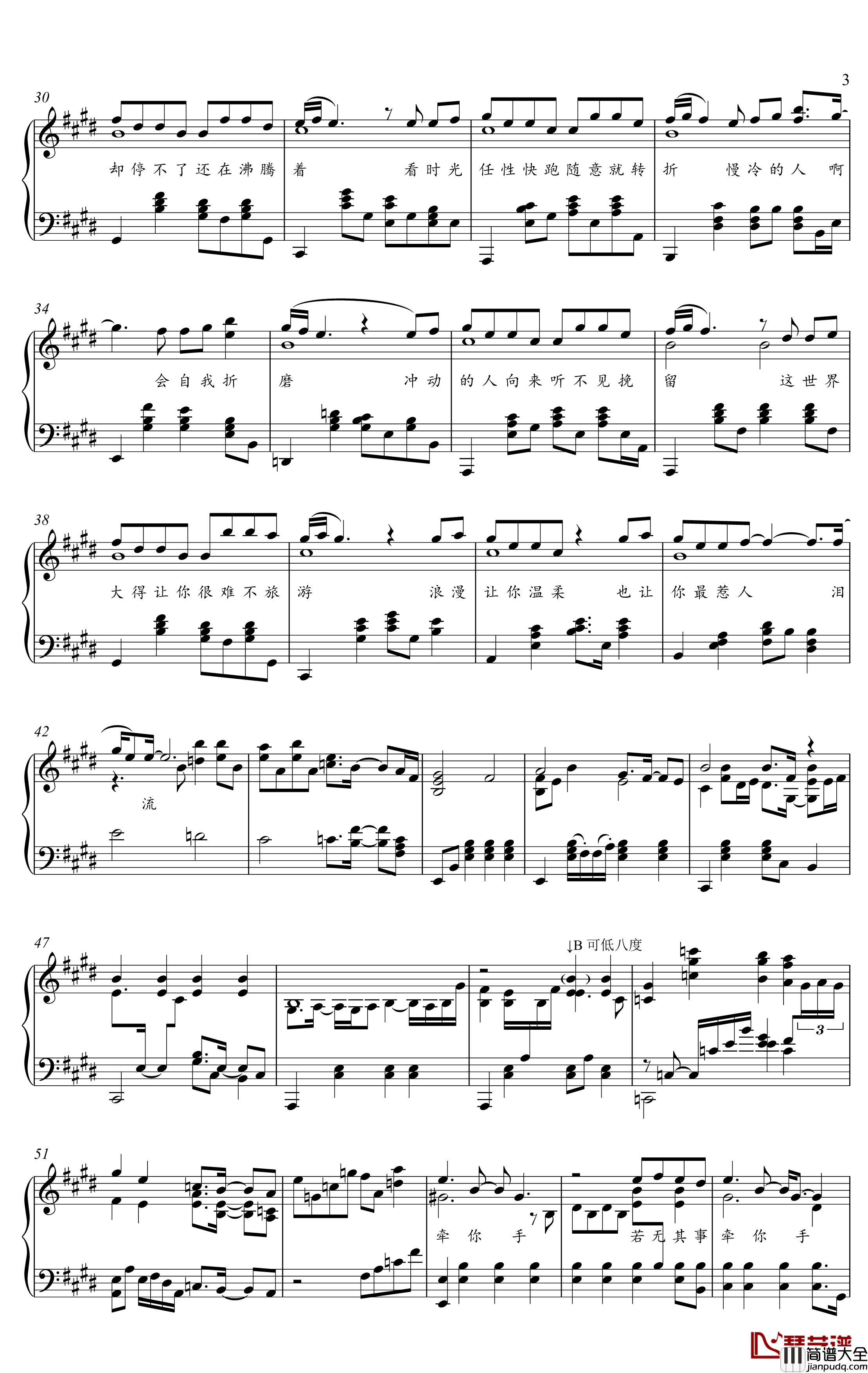 慢冷钢琴谱_梁静茹_金老师钢琴独奏谱191105