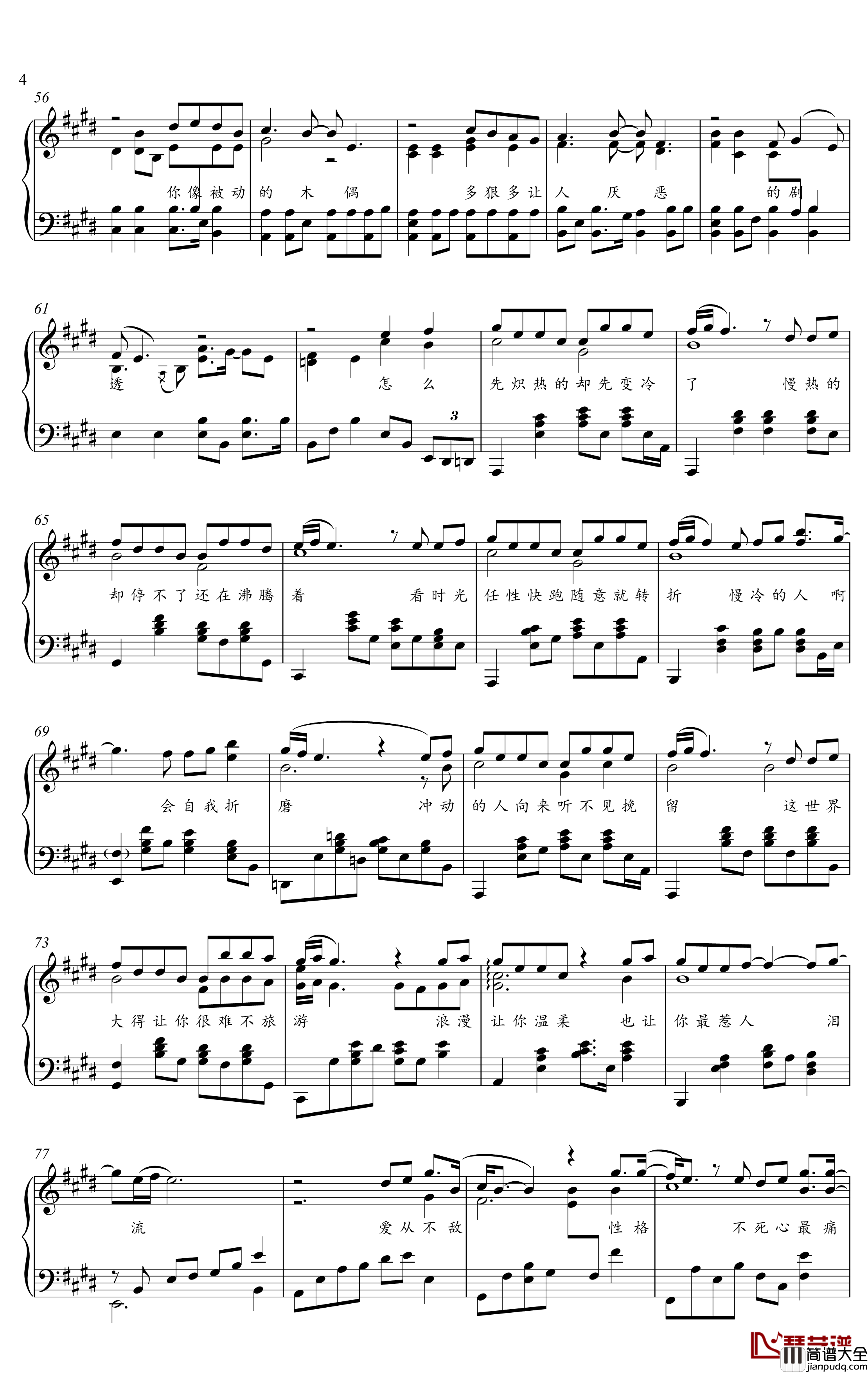 慢冷钢琴谱_梁静茹_金老师钢琴独奏谱191105