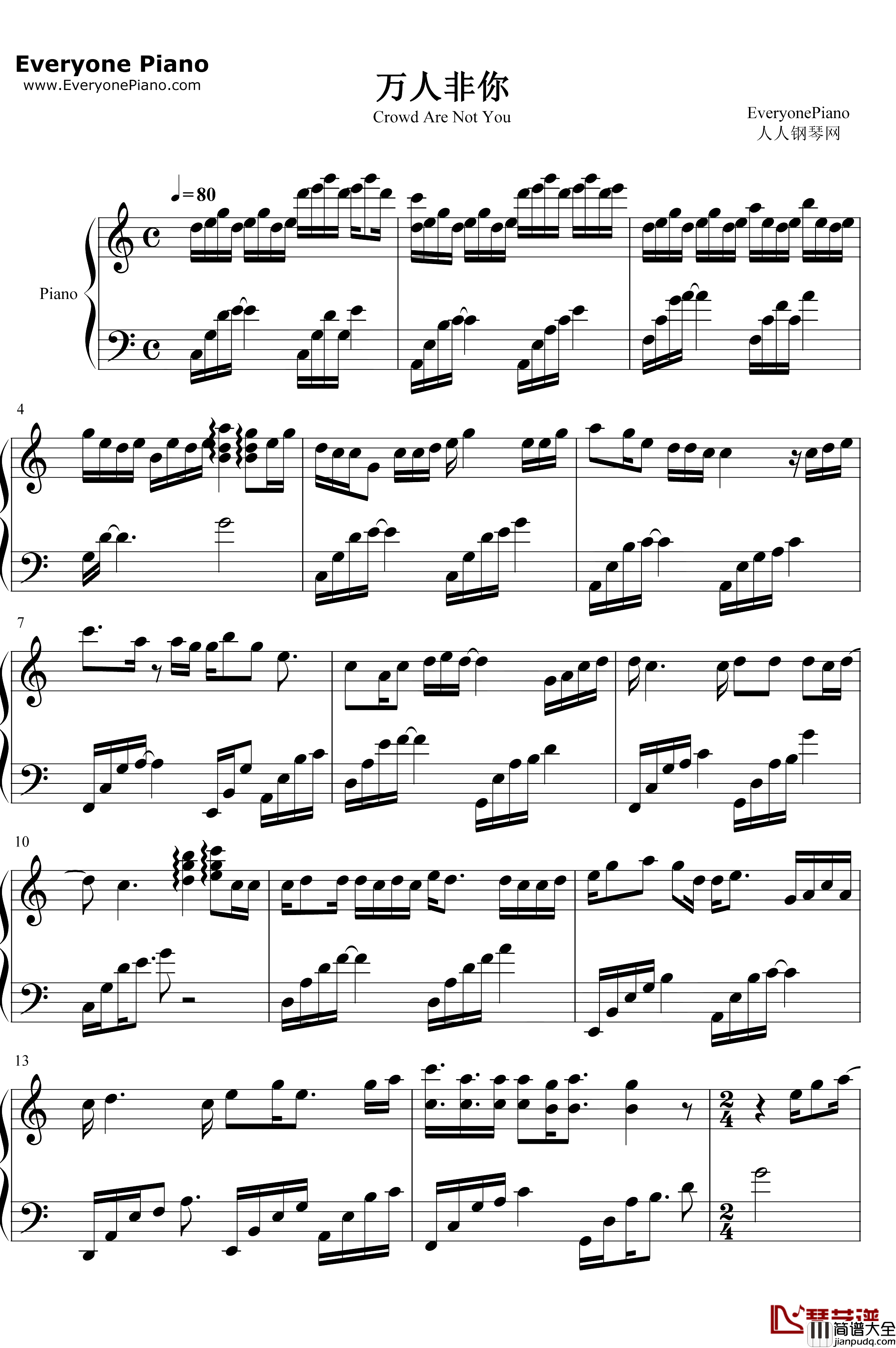 万人非你钢琴谱_河图