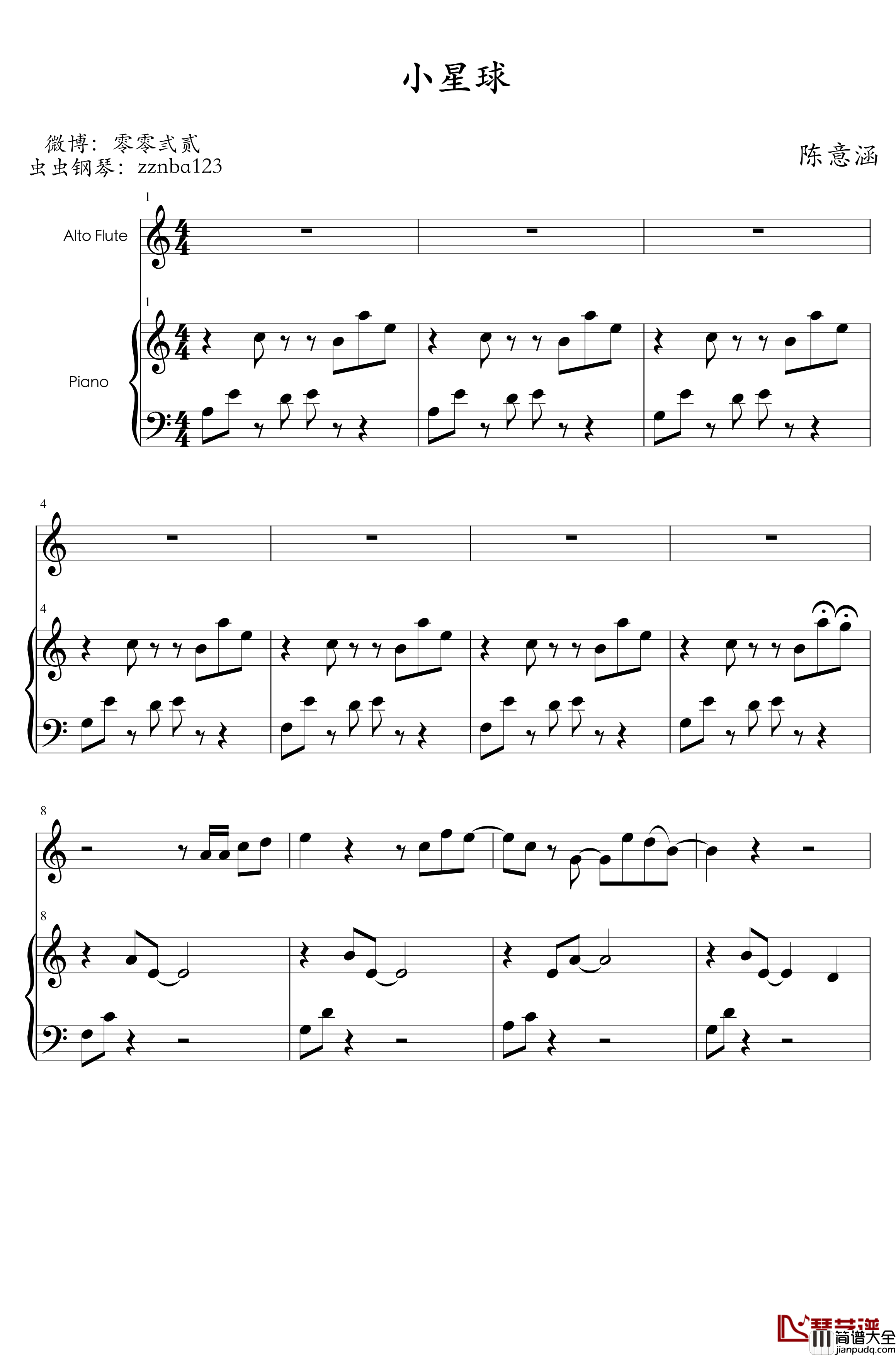小星球钢琴谱_陈意涵_低碳伴奏
